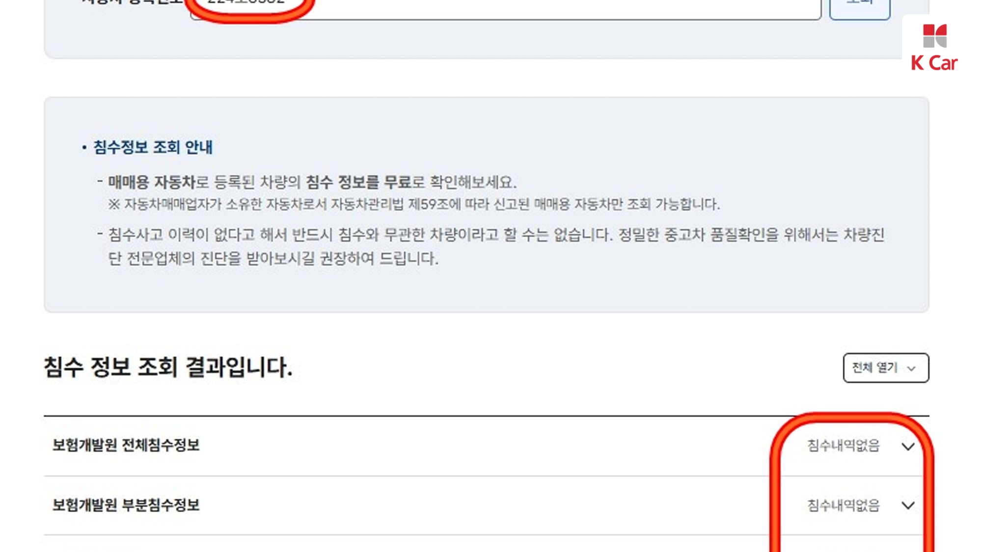 쉐보레(GM대우) 더 뉴 스파크 프리미어