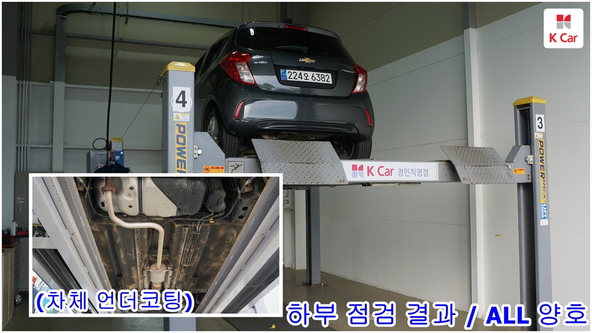 쉐보레(GM대우) 더 뉴 스파크 프리미어