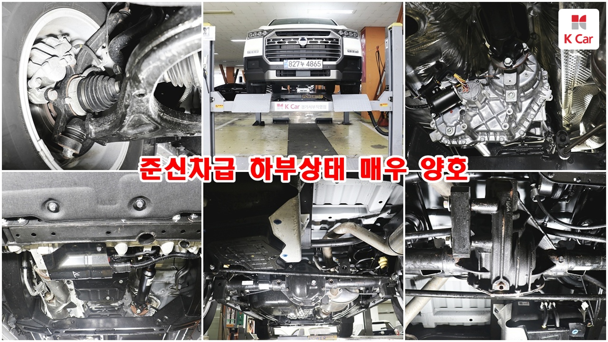 KGM 무쏘 스포츠 (Q250) 디젤 2.2 4WD 와일드