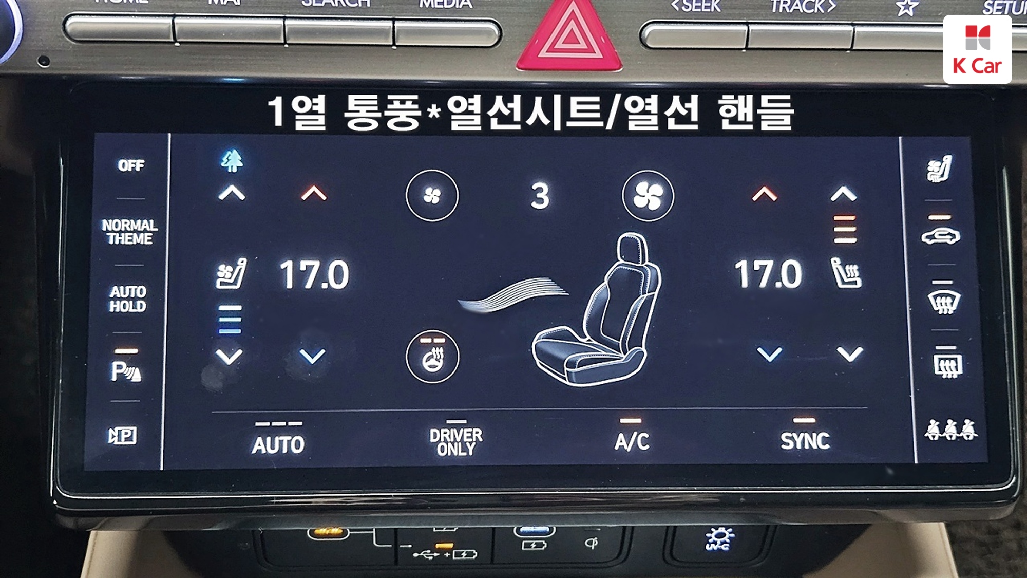 Hyundai Grandeur бензин Turbo 1.6 гибрид Calligraphy, миниатюра 22