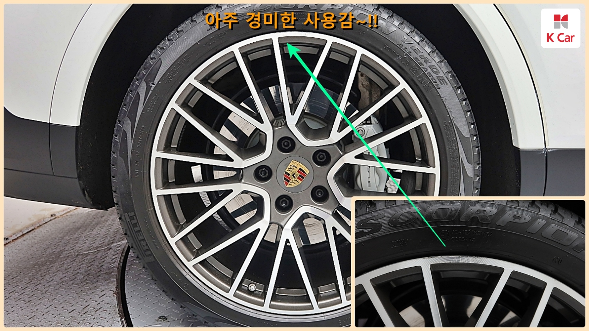 포르쉐 더 뉴 카이엔 (PO536) 3.0