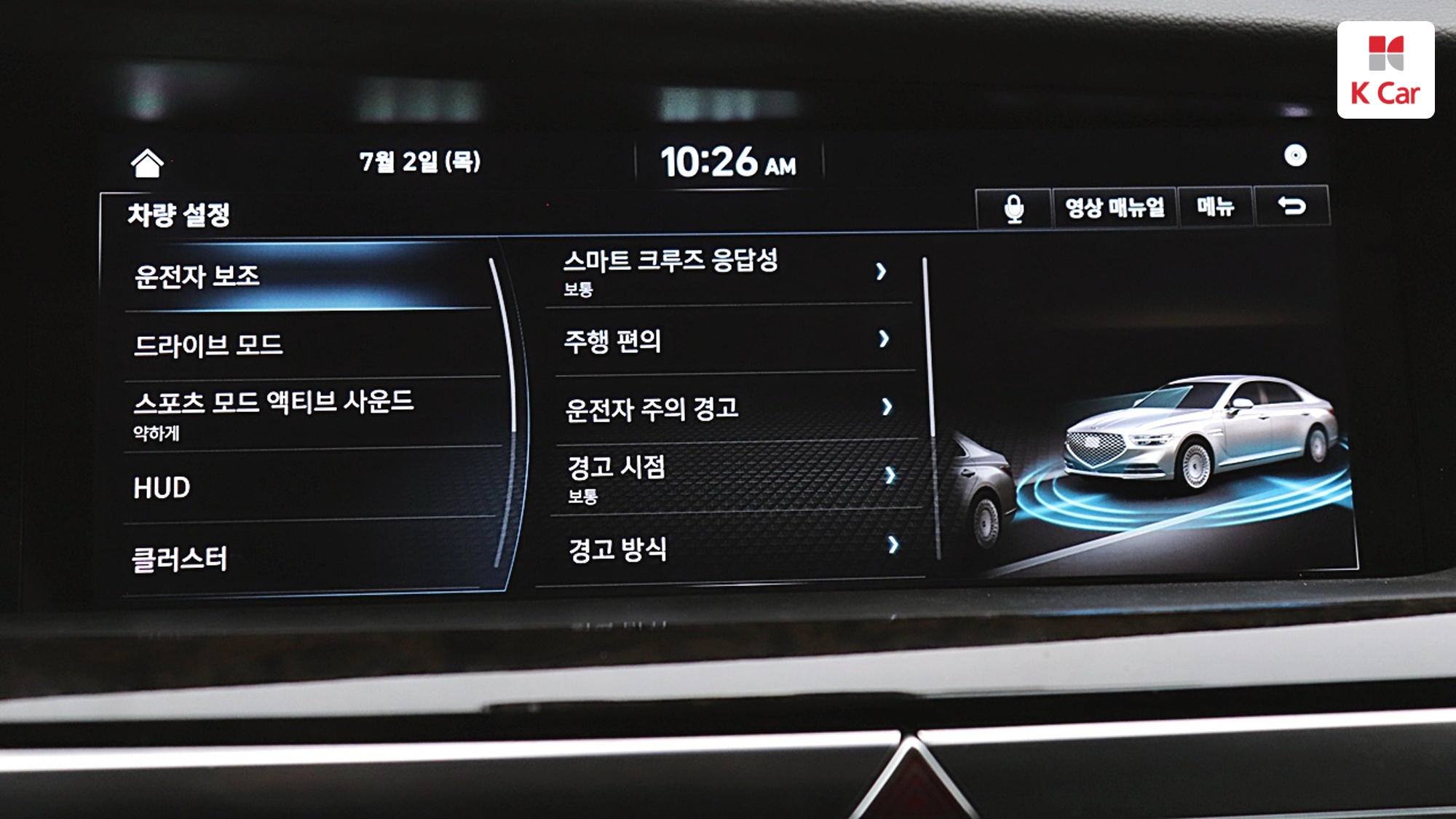 Genesis G90 бензин 2WD 3.8, миниатюра 22