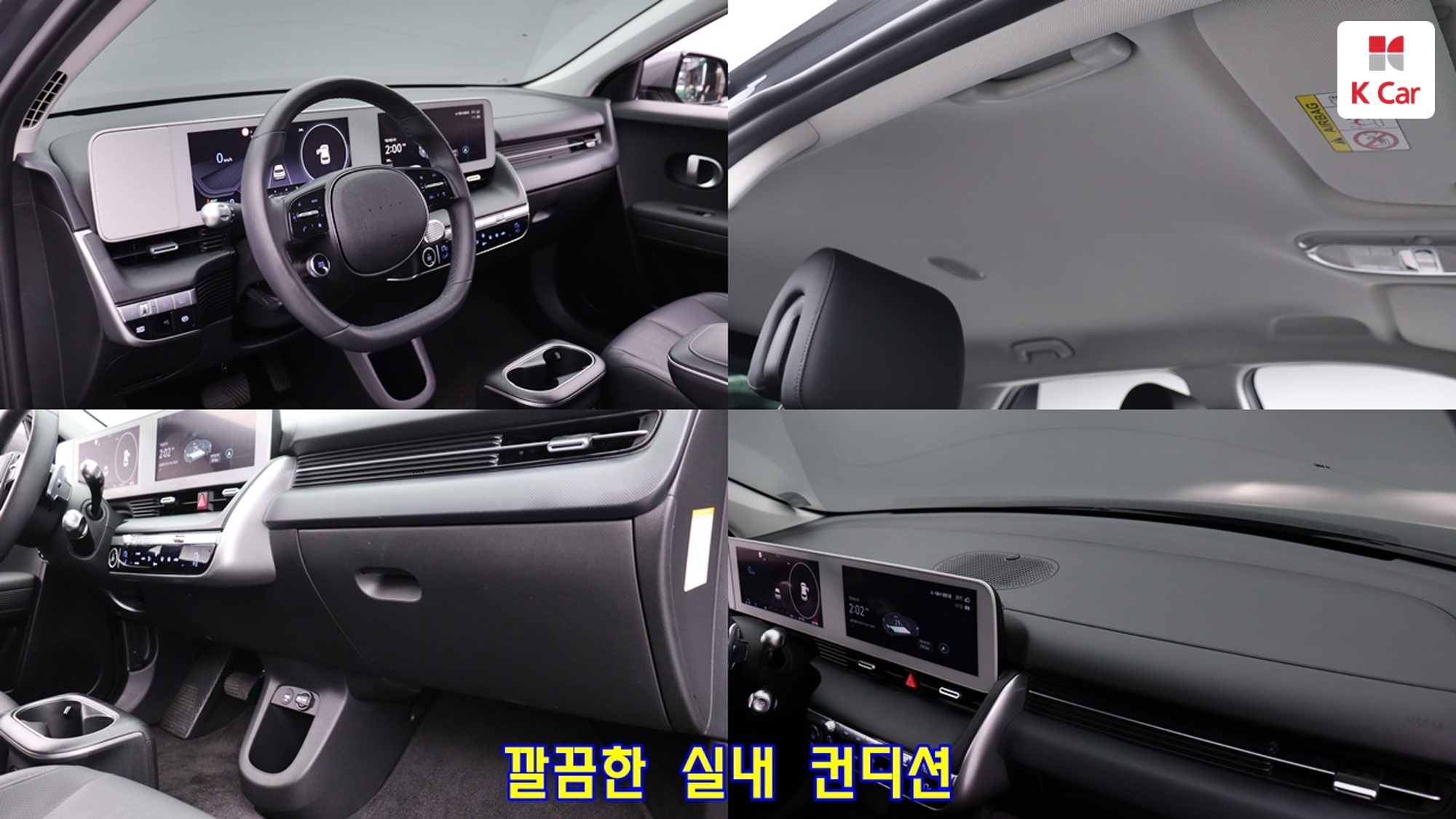 Hyundai Ioniq 5, миниатюра 20