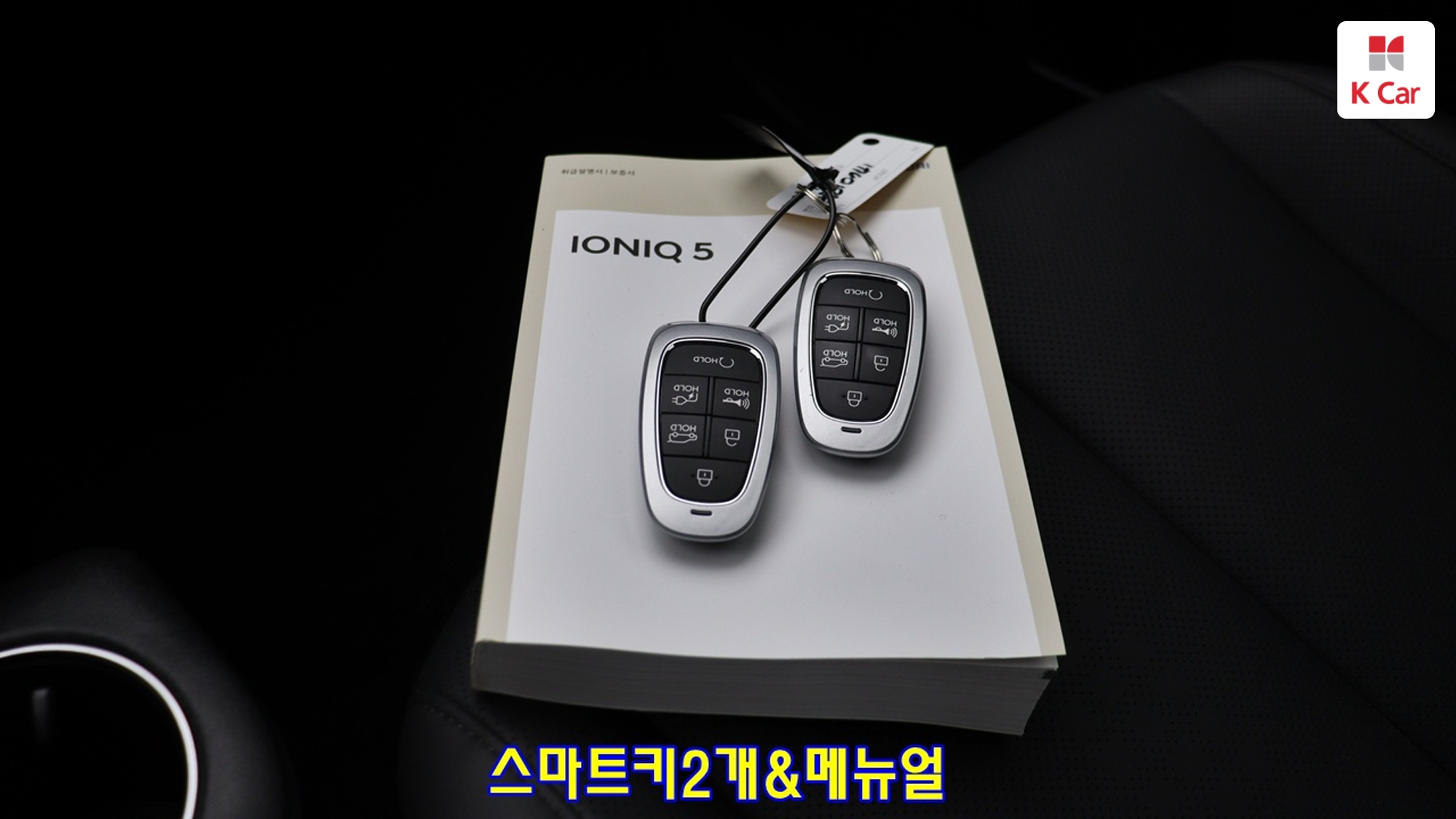 Hyundai Ioniq 5, миниатюра 29