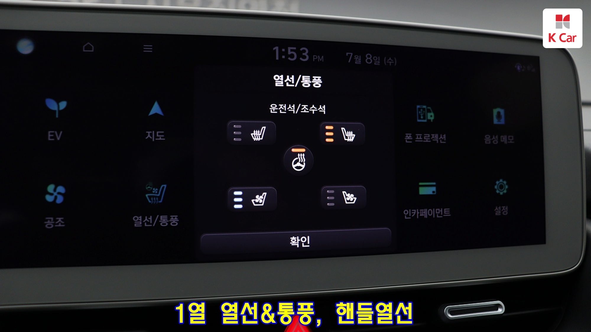 Hyundai Ioniq 5, миниатюра 10
