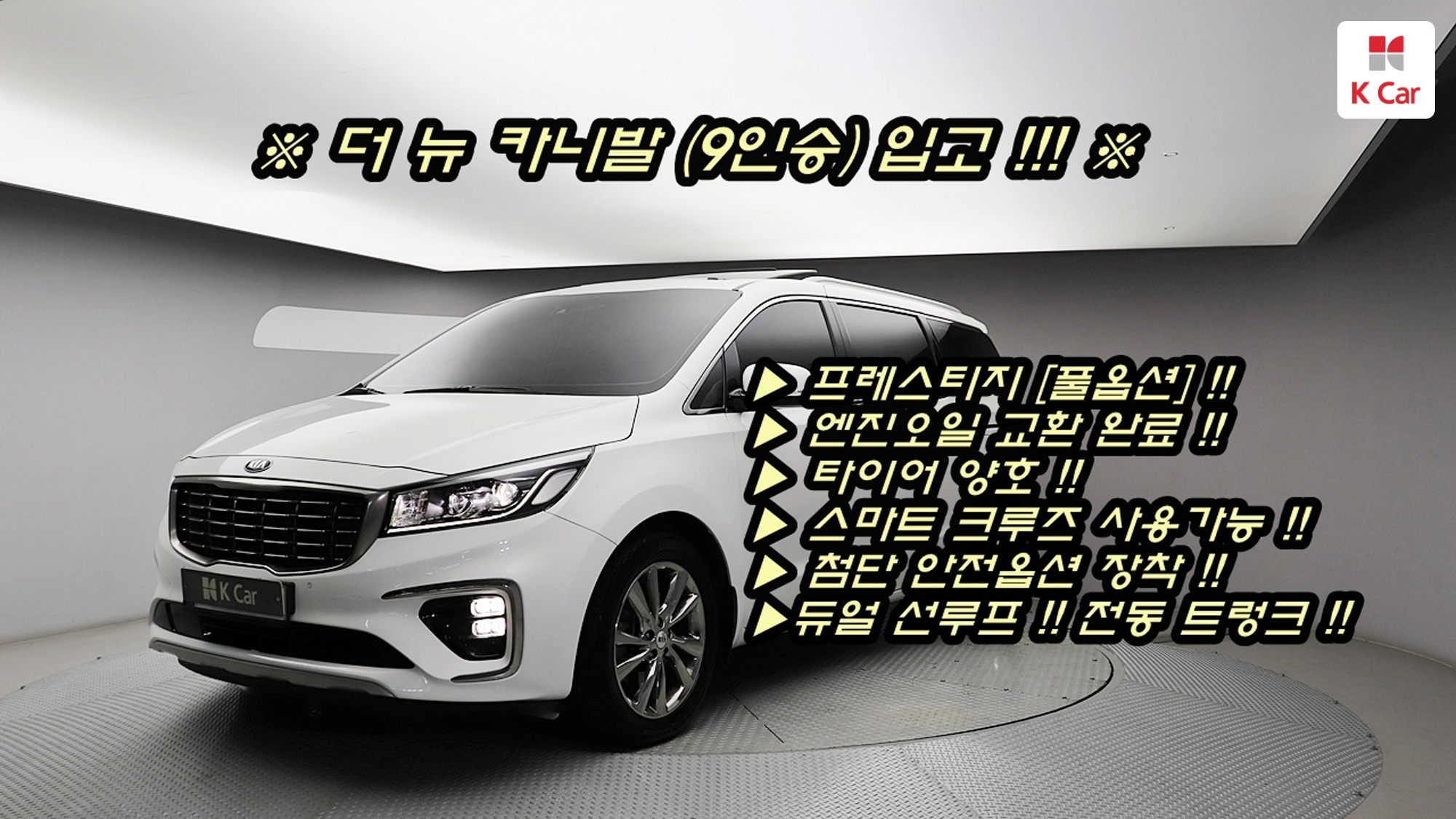 Kia Carnival 9 мест Prestige, миниатюра 2