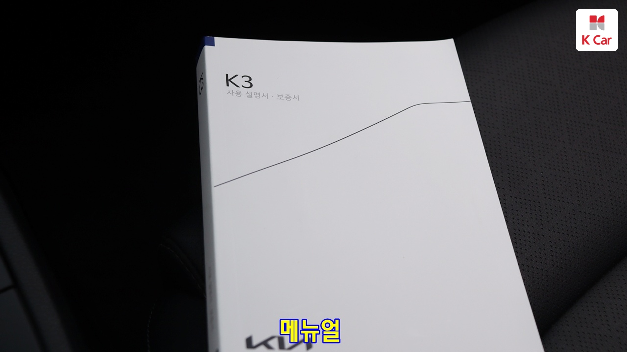 Kia K3, миниатюра 30
