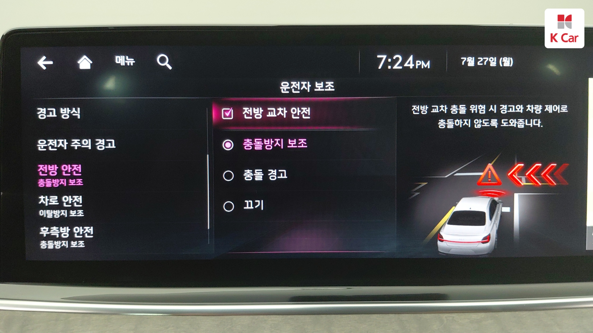 Kia K9 II 3.8 GDI AWD Best SelectionI, миниатюра 20