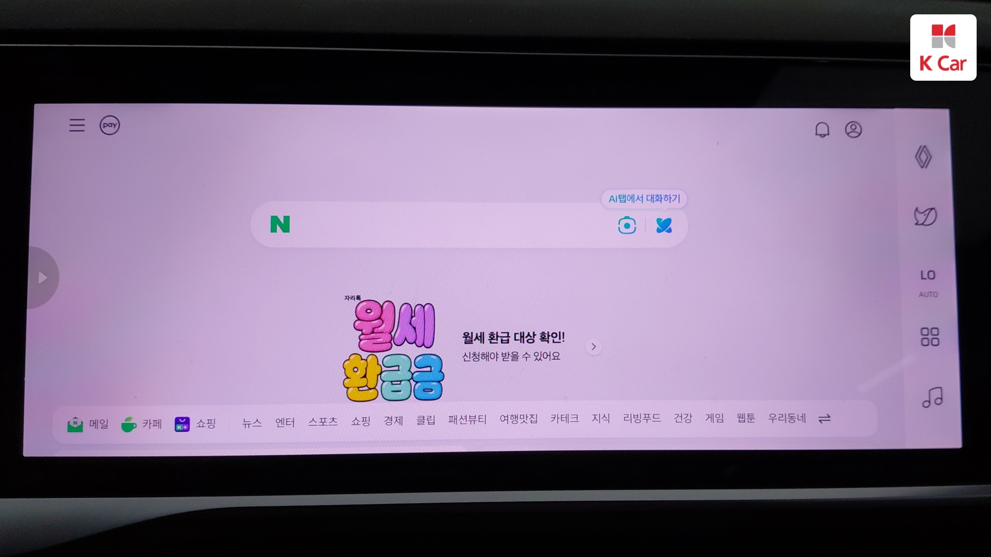 르노코리아(삼성) 그랑 콜레오스 하이브리드 1.5 E-TECH 2WD 아이코닉