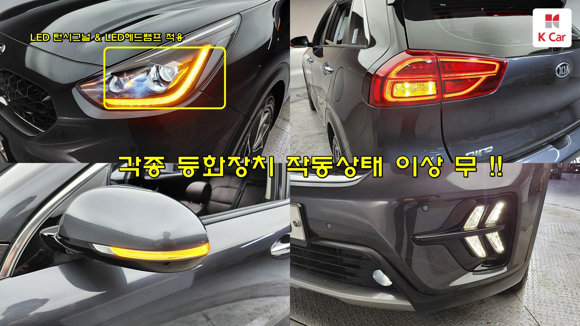 Kia Niro, миниатюра 24