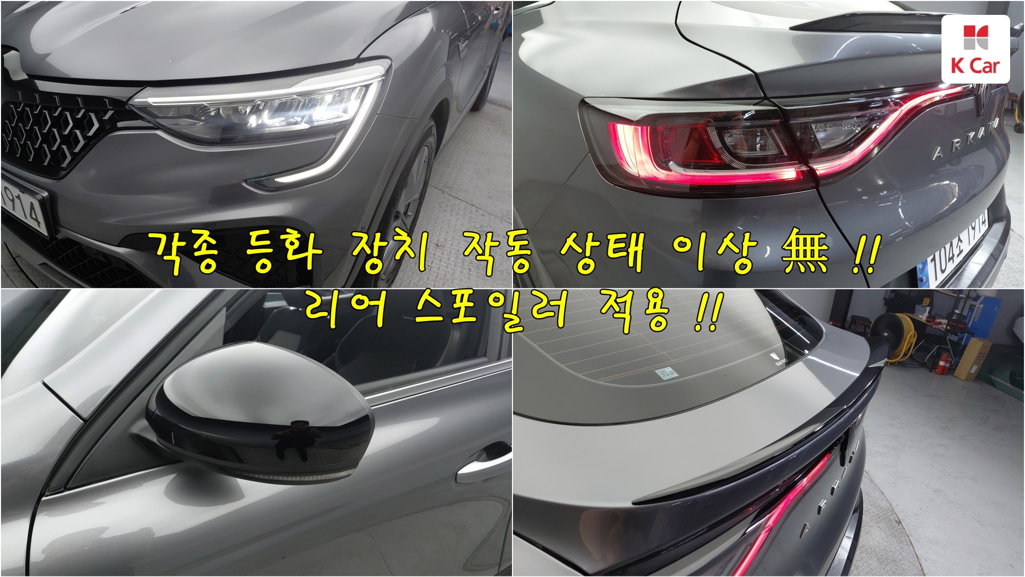 르노코리아(삼성) 아르카나 가솔린 1.6 아이코닉