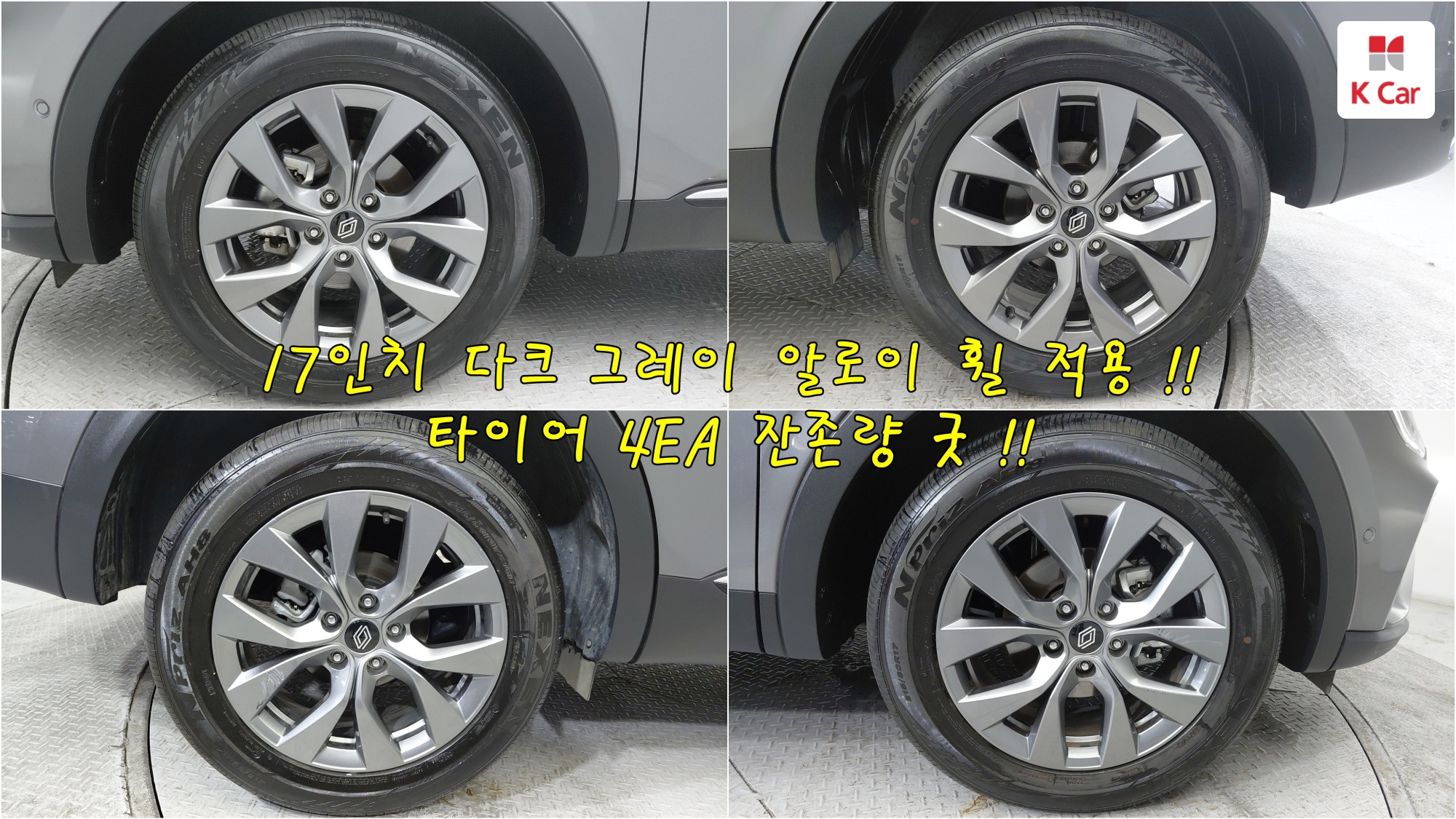 르노코리아(삼성) 아르카나 가솔린 1.6 아이코닉