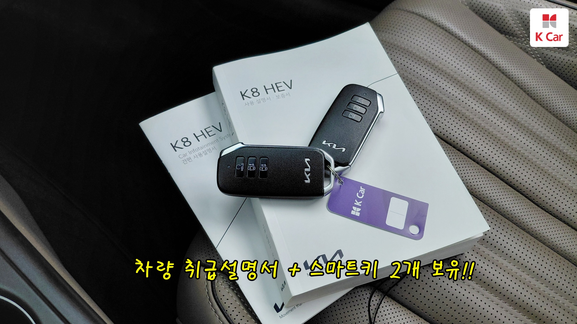 Kia K8 гибрид Signature, миниатюра 30