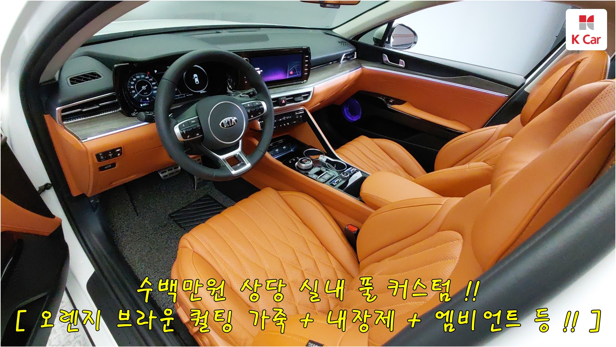 Kia K5 бензин 2.0, миниатюра 2