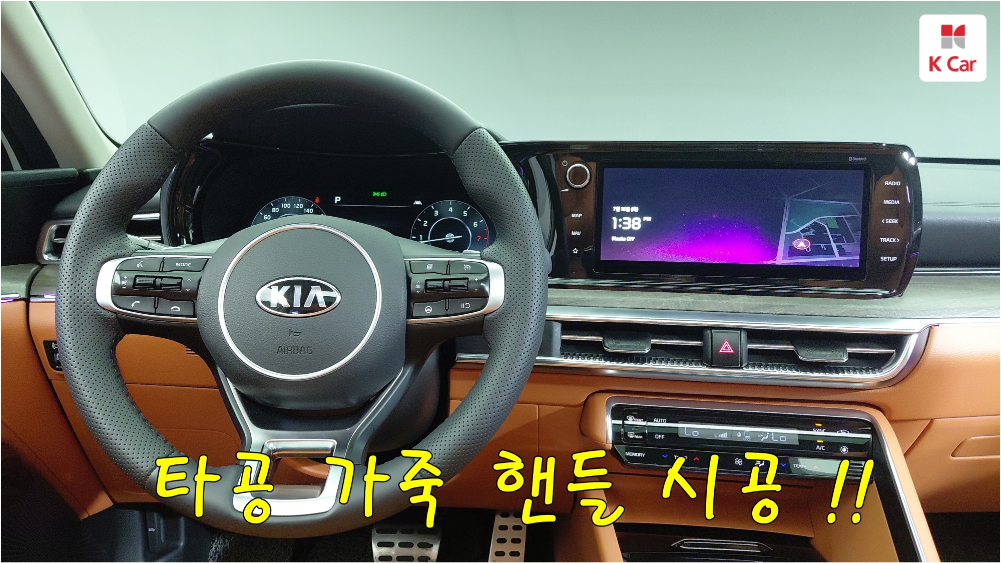 Kia K5 бензин 2.0, миниатюра 8
