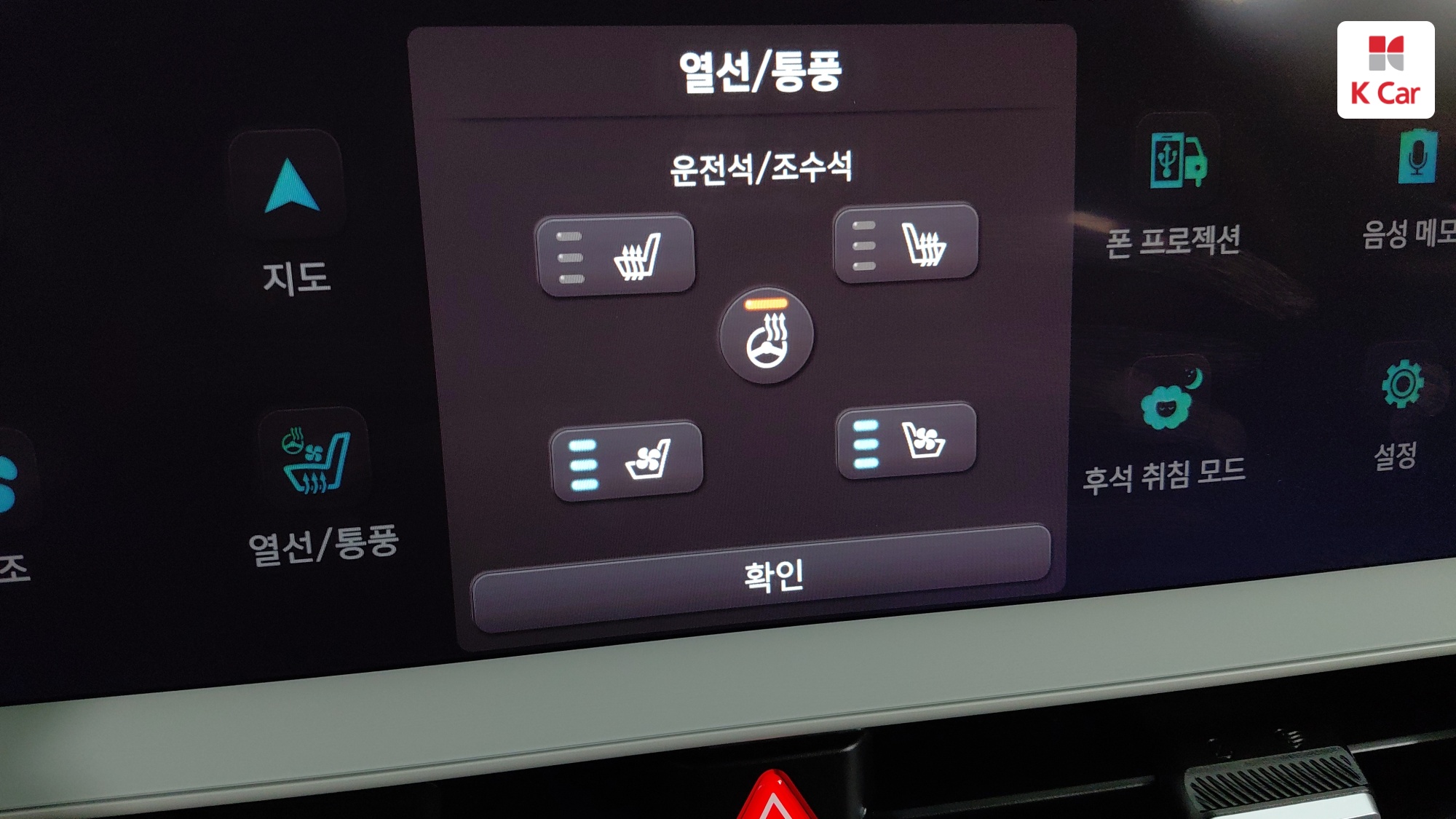 Hyundai Ioniq 5, миниатюра 17