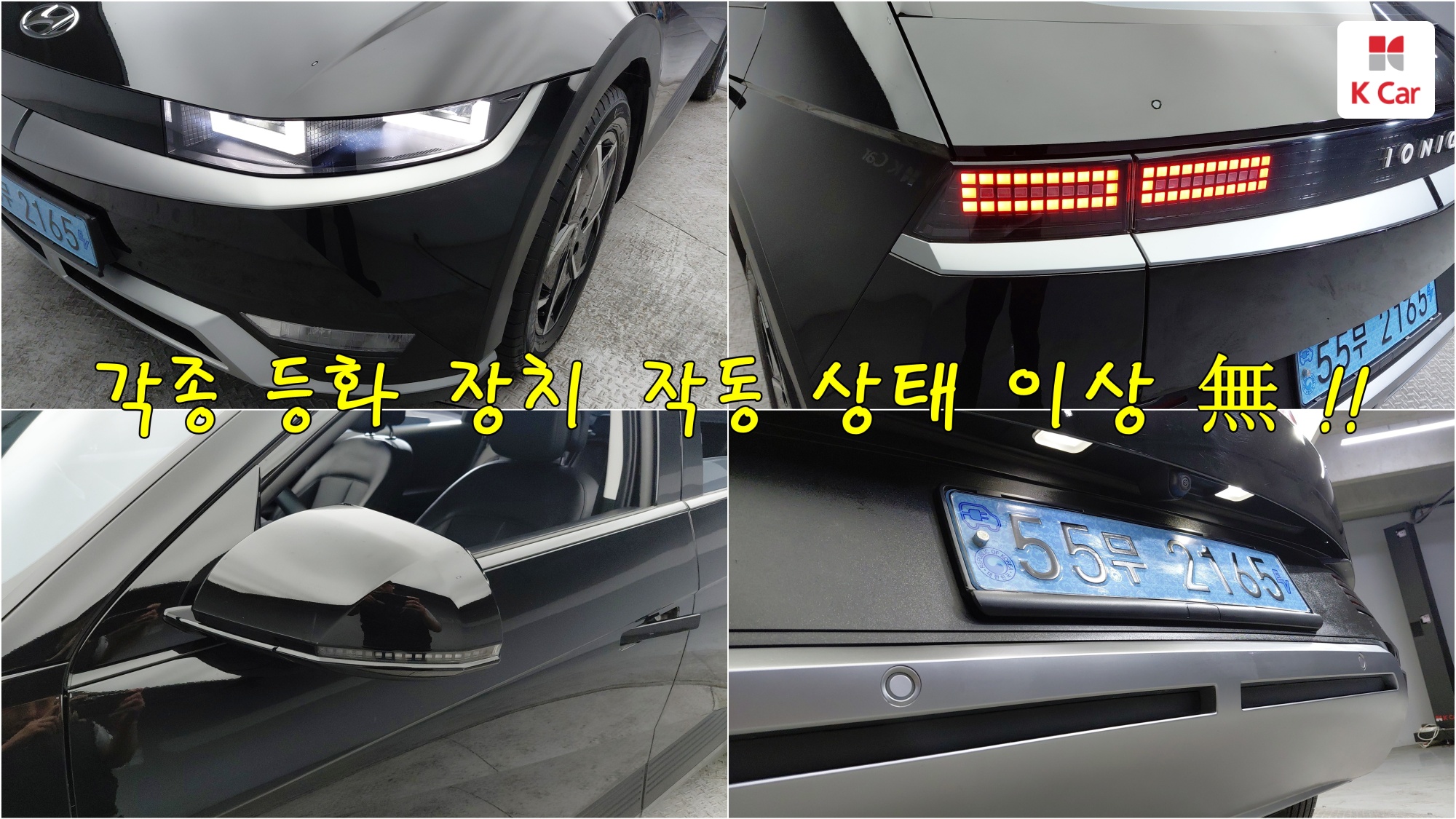 Hyundai Ioniq 5, миниатюра 4