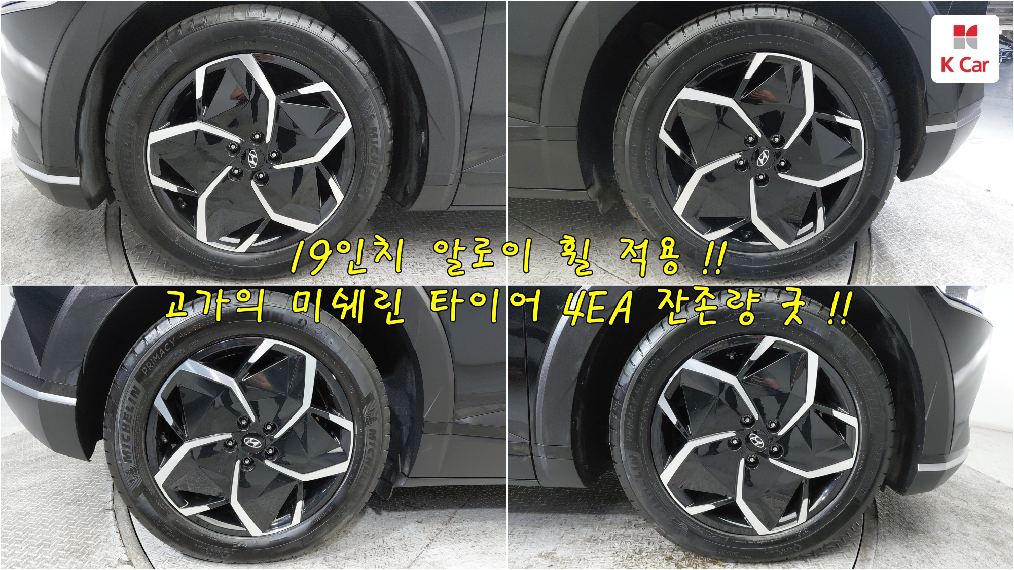 Hyundai Ioniq 5, миниатюра 5