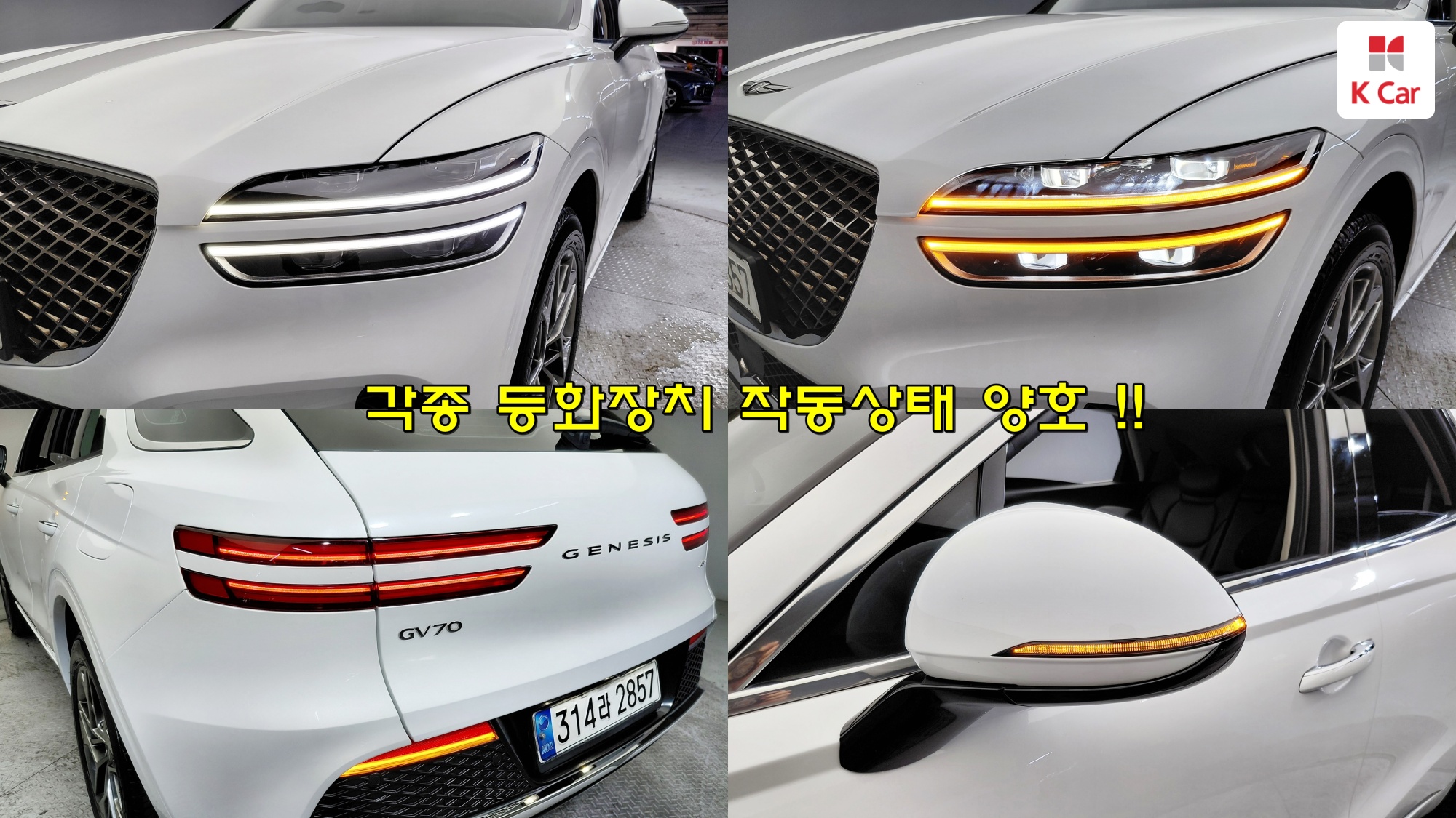 Genesis GV70 дизель 2.2 AWD, миниатюра 25