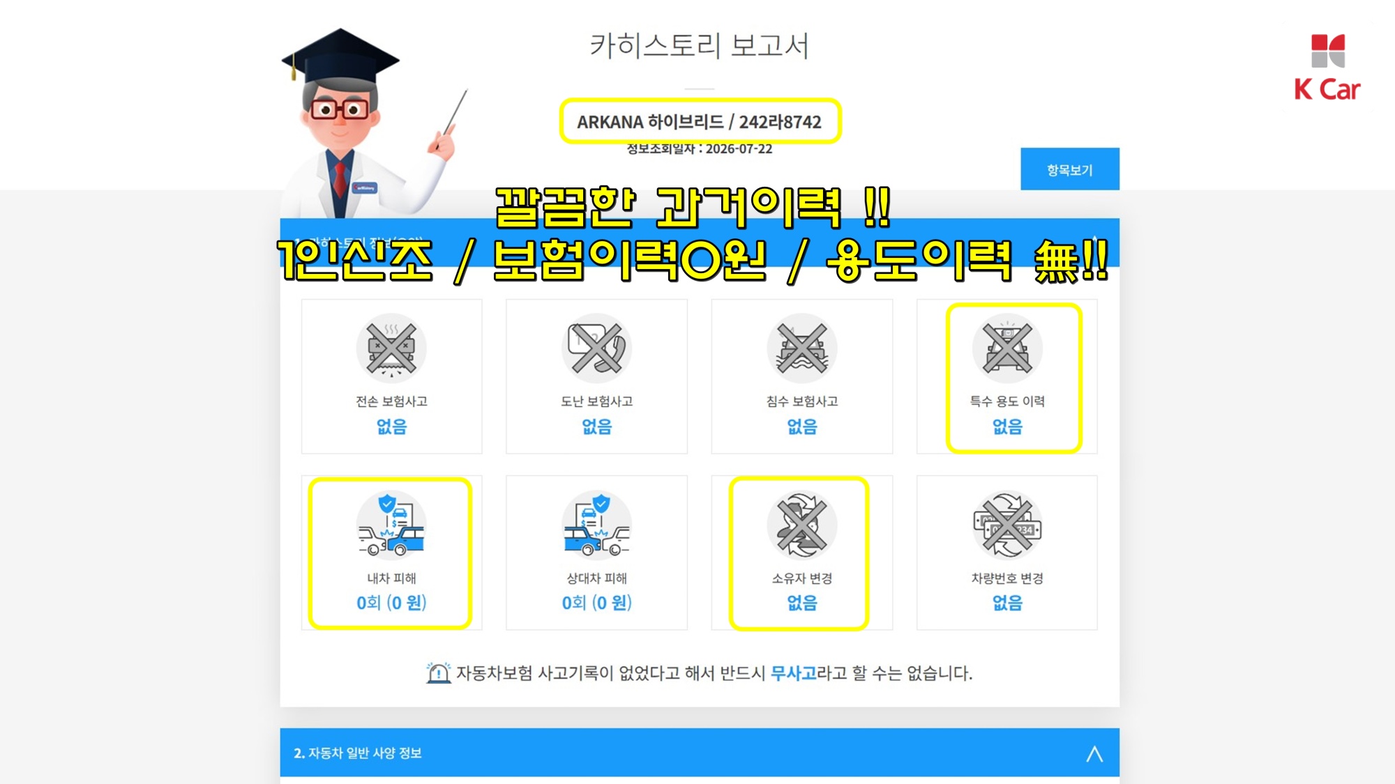 르노코리아(삼성) 아르카나 하이브리드 가솔린 1.6 아이코닉 디자인 패키지