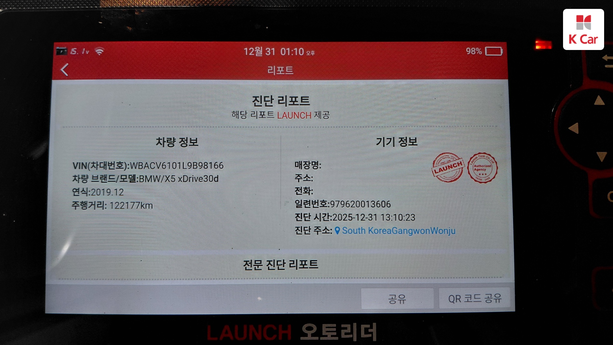 BMW X5 (G05) 디젤 4WD XDrive 30d Xline