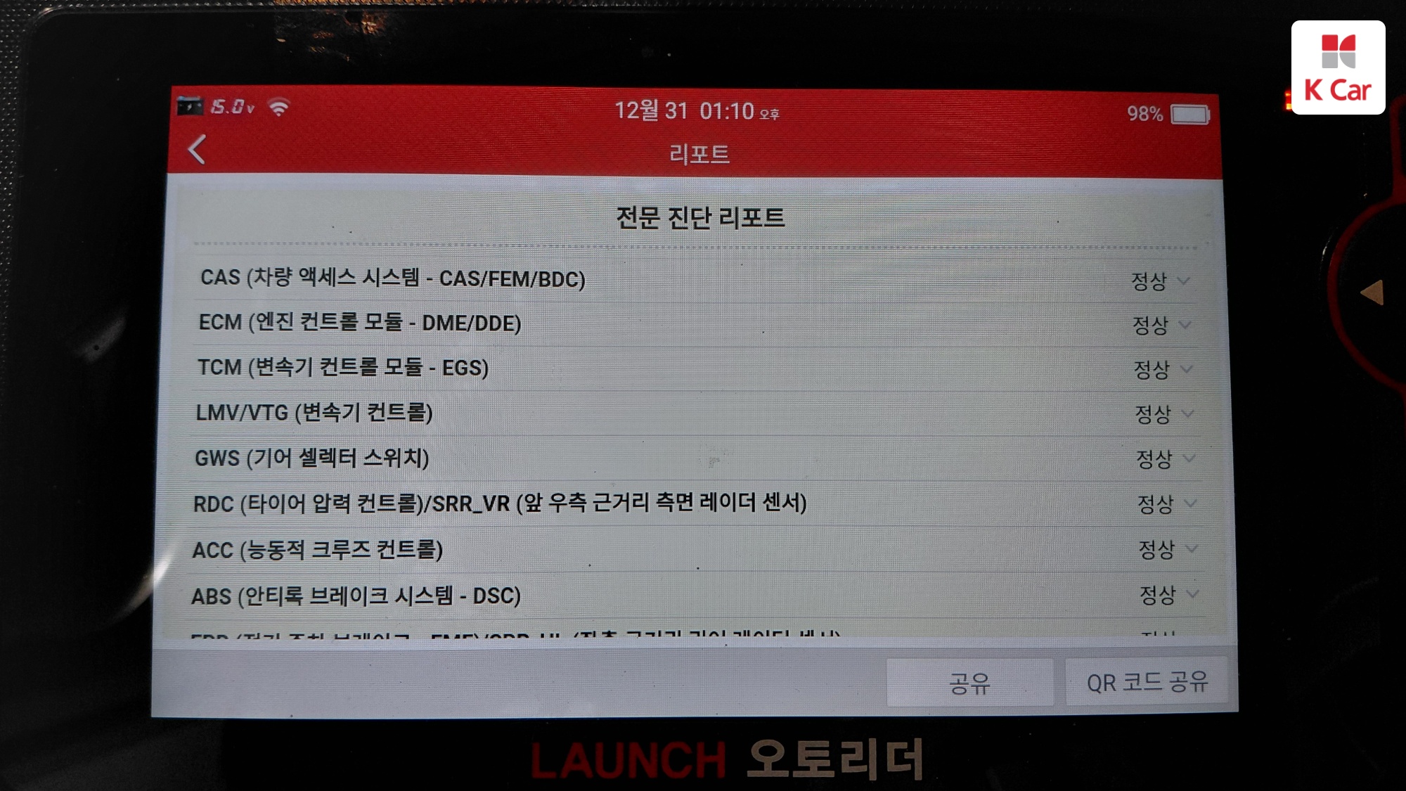 BMW X5 (G05) 디젤 4WD XDrive 30d Xline