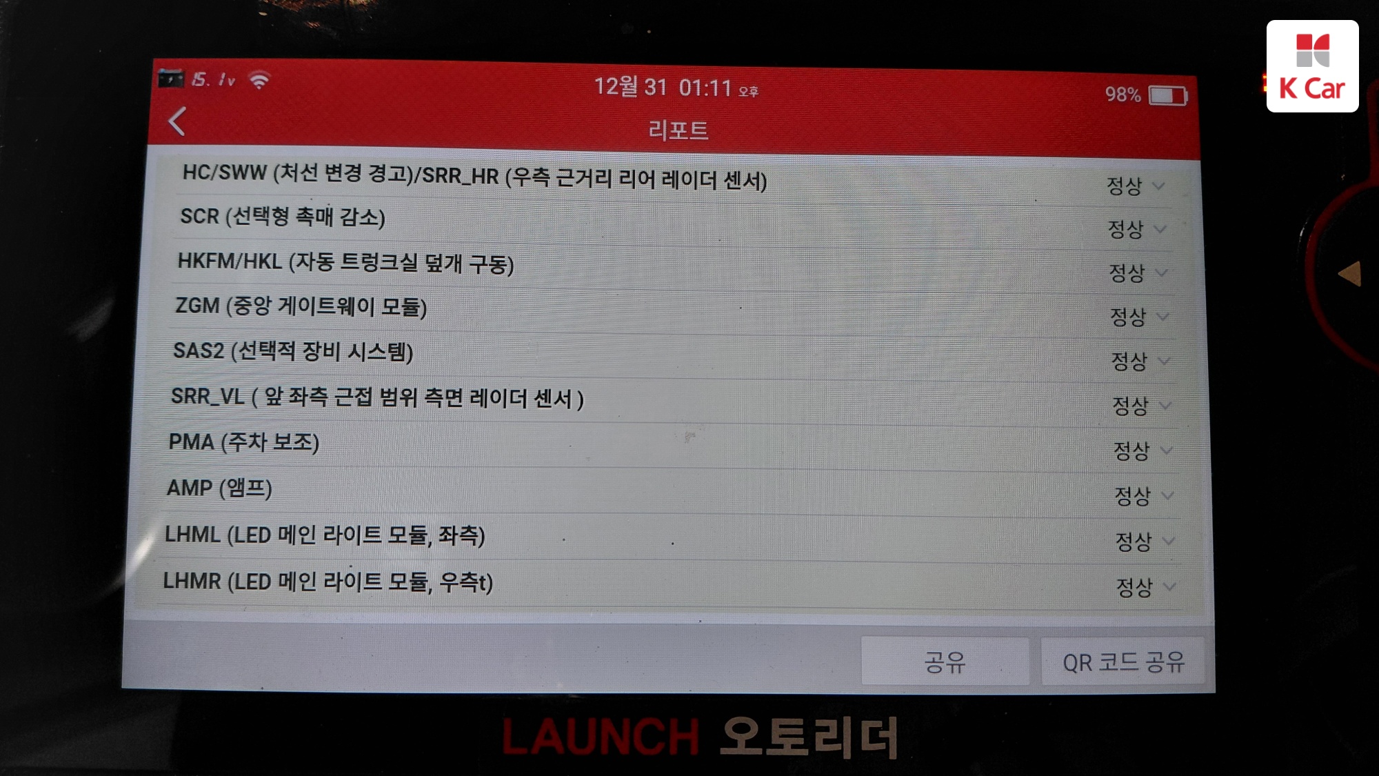 BMW X5 (G05) 디젤 4WD XDrive 30d Xline