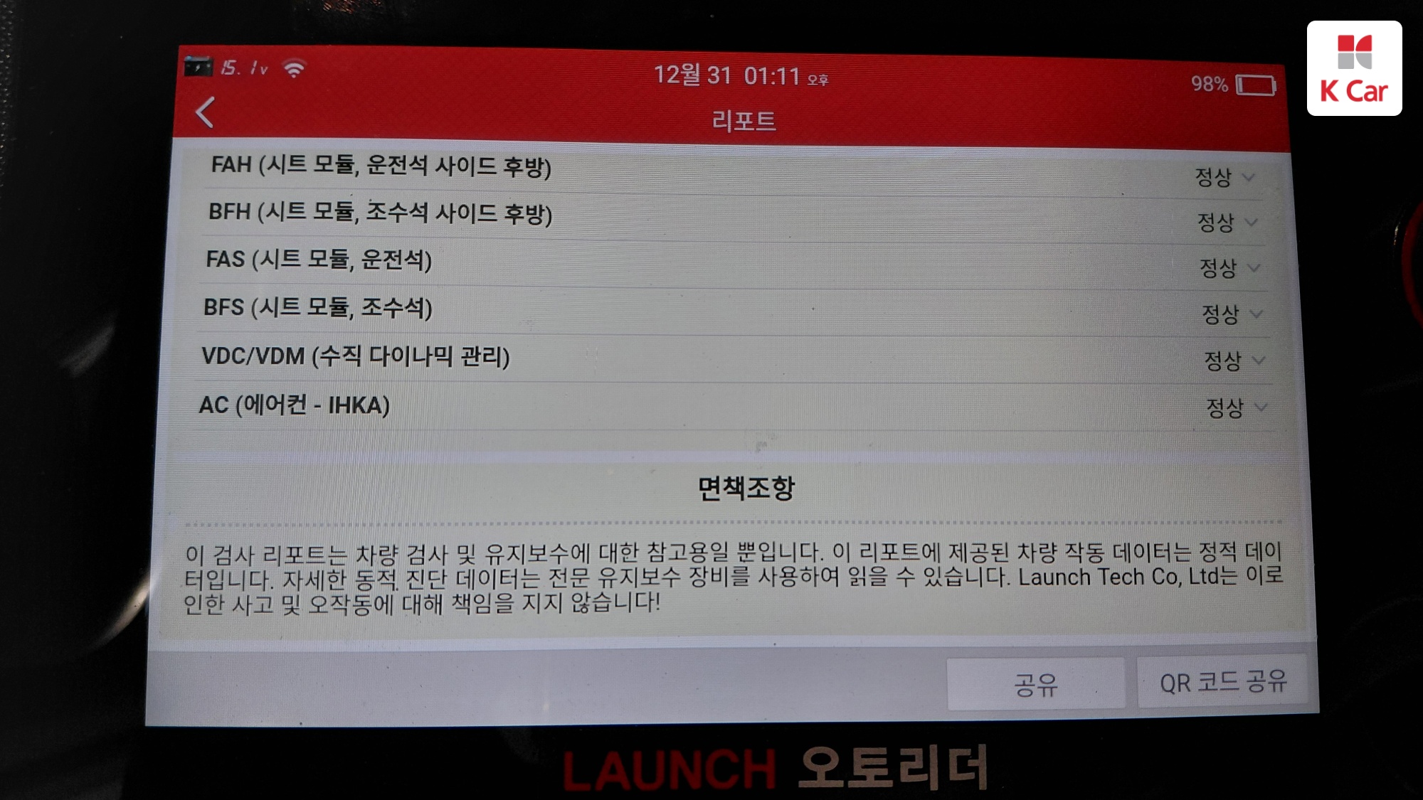 BMW X5 (G05) 디젤 4WD XDrive 30d Xline