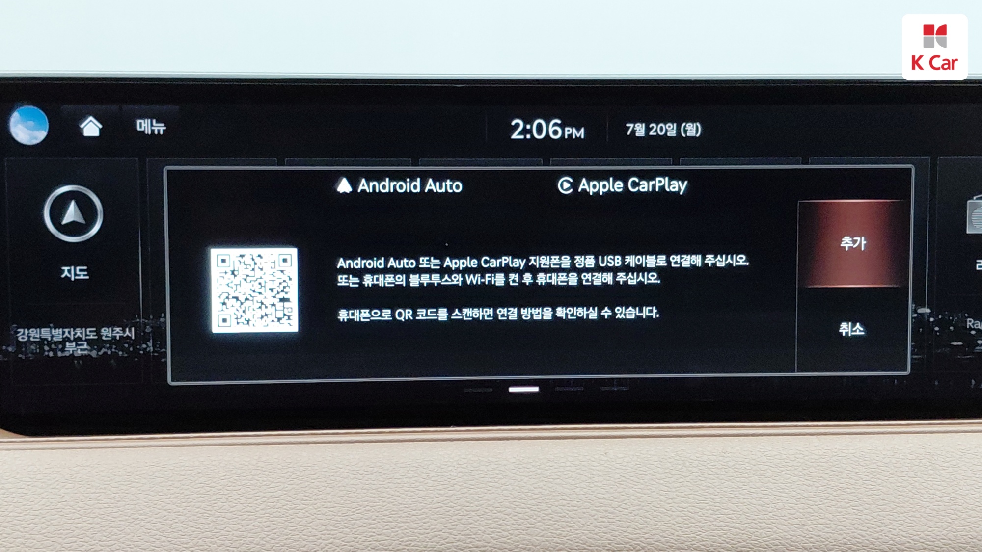 제네시스 G80 (RG3) 가솔린 터보 2.5 2WD