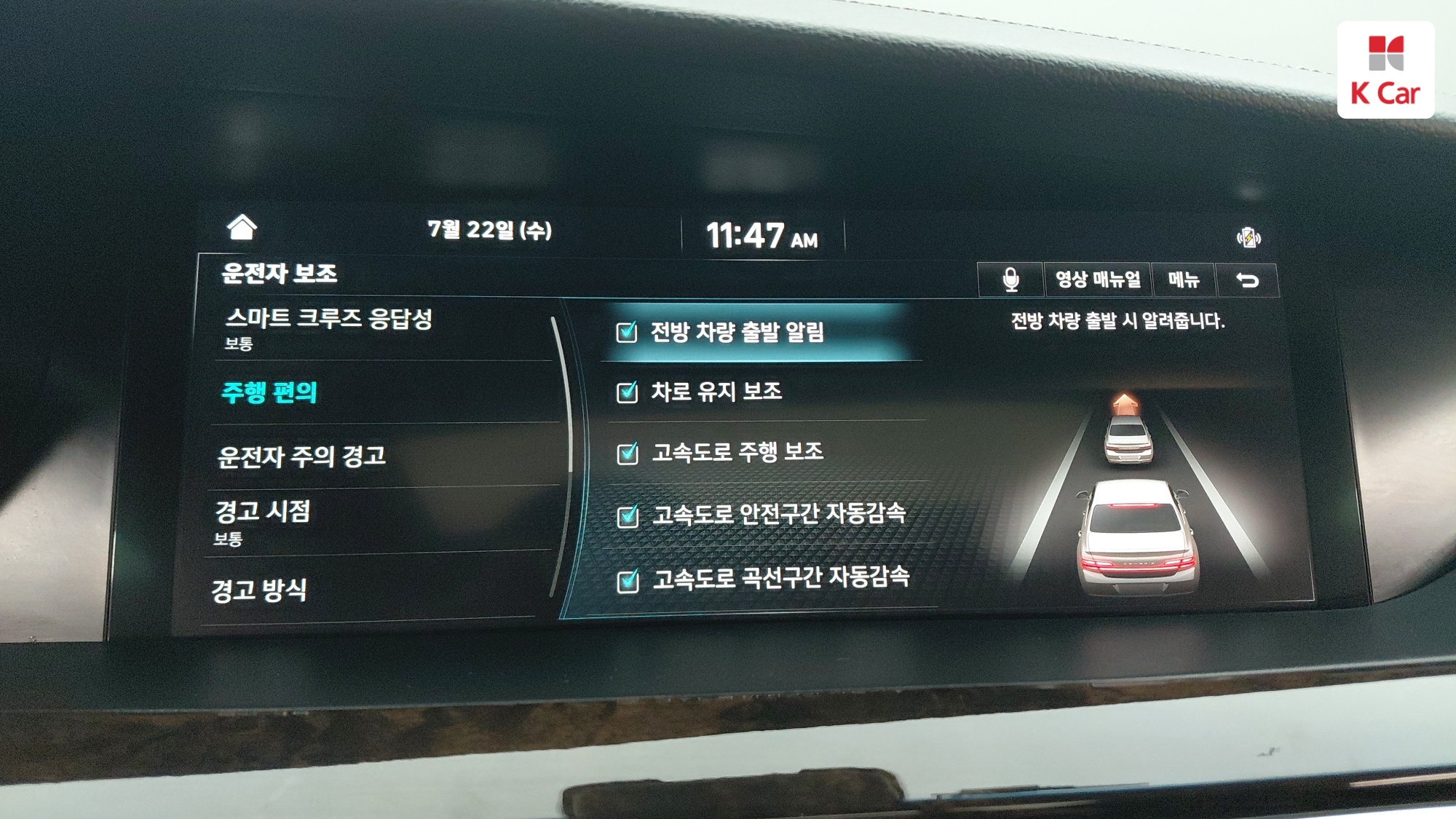 Genesis G90 бензин 4WD 3.8, миниатюра 20