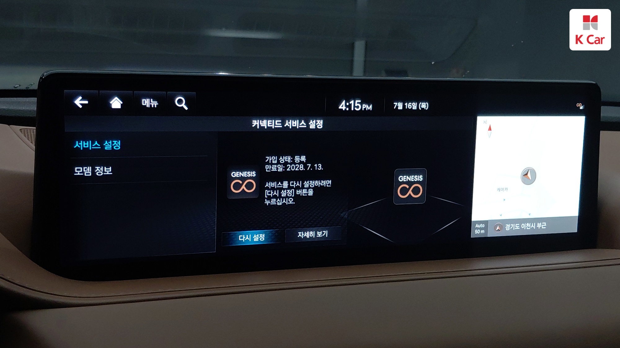 Genesis G80 бензин Turbo 2.5 AWD, миниатюра 13