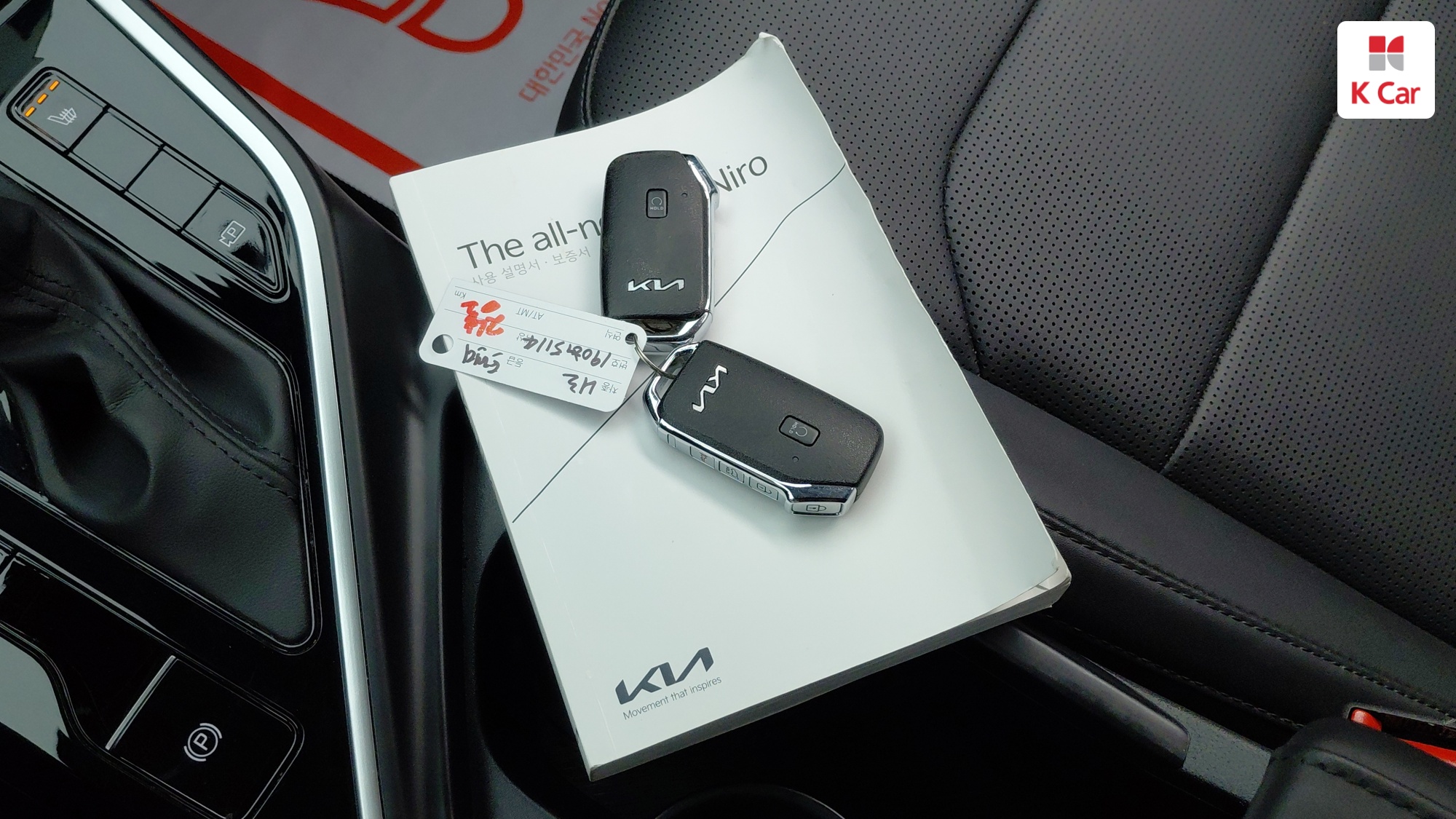 Kia Niro, миниатюра 27