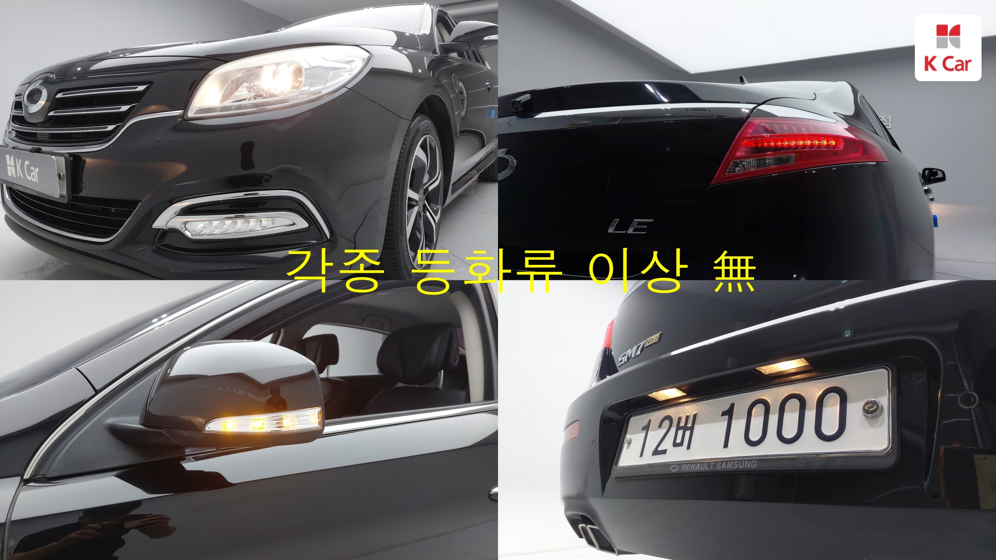 르노코리아(삼성) SM7 노바 LE