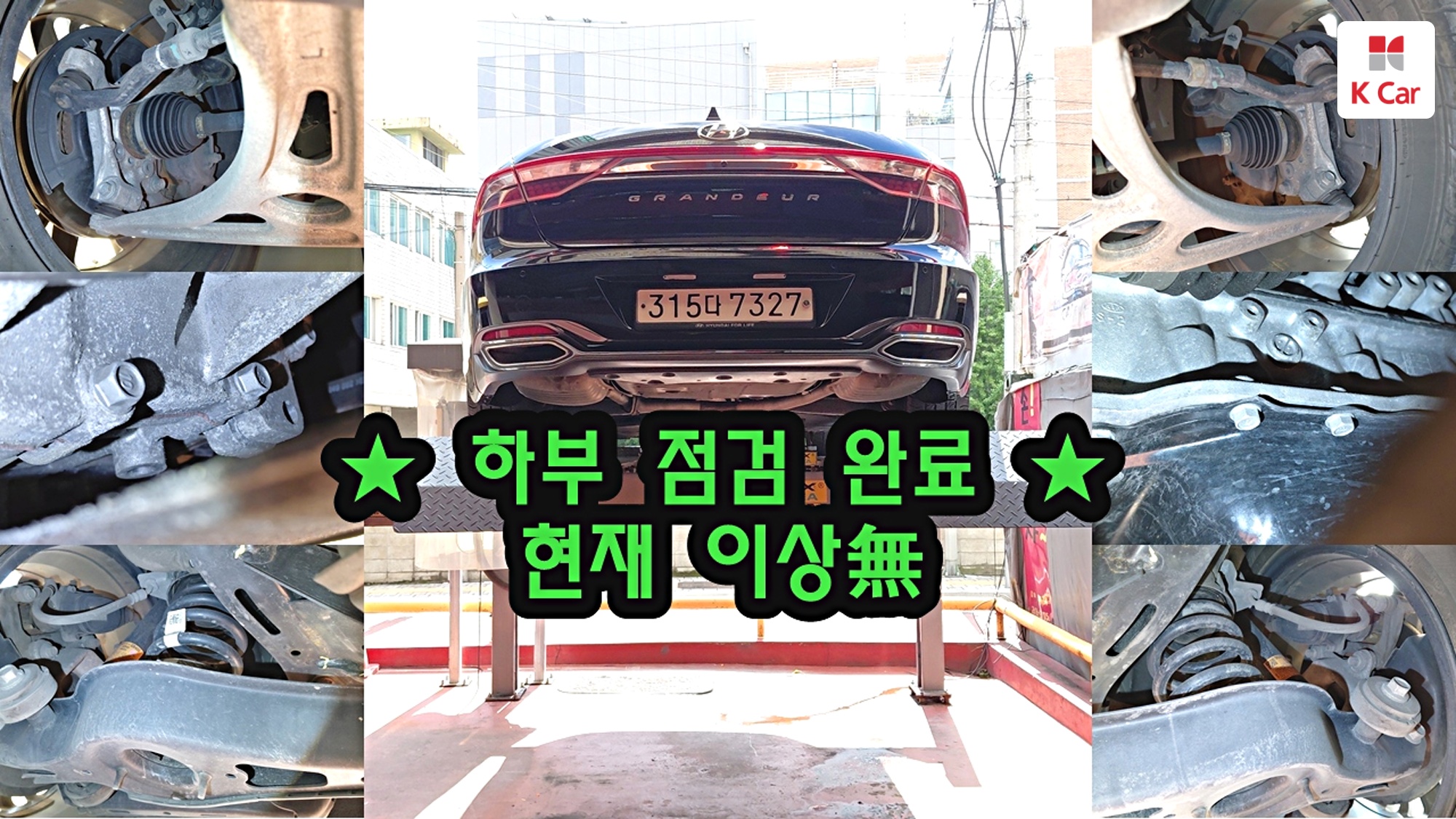 Hyundai Grandeur бензин 2.5, миниатюра 29