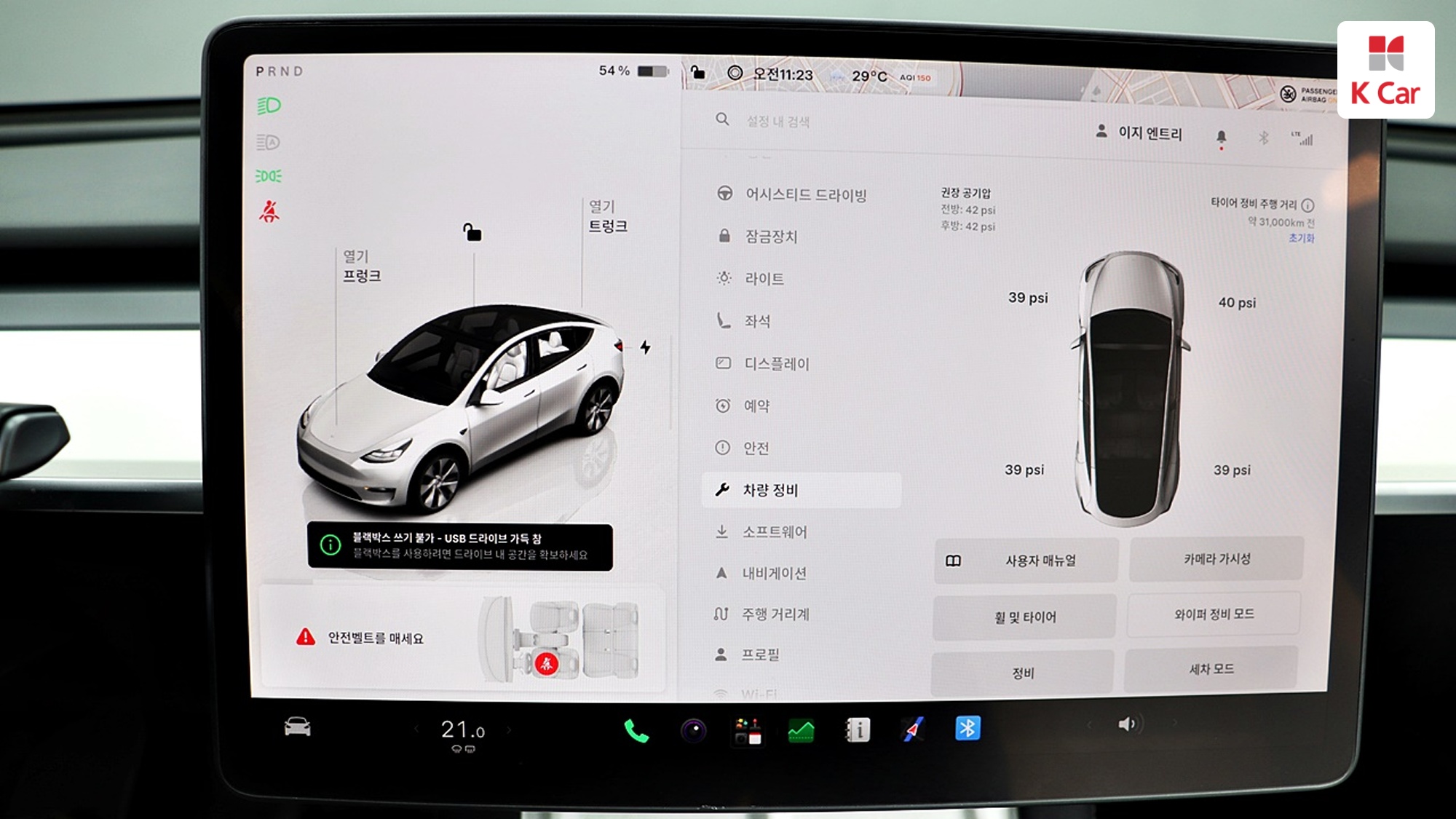 Tesla Y RWD, миниатюра 13