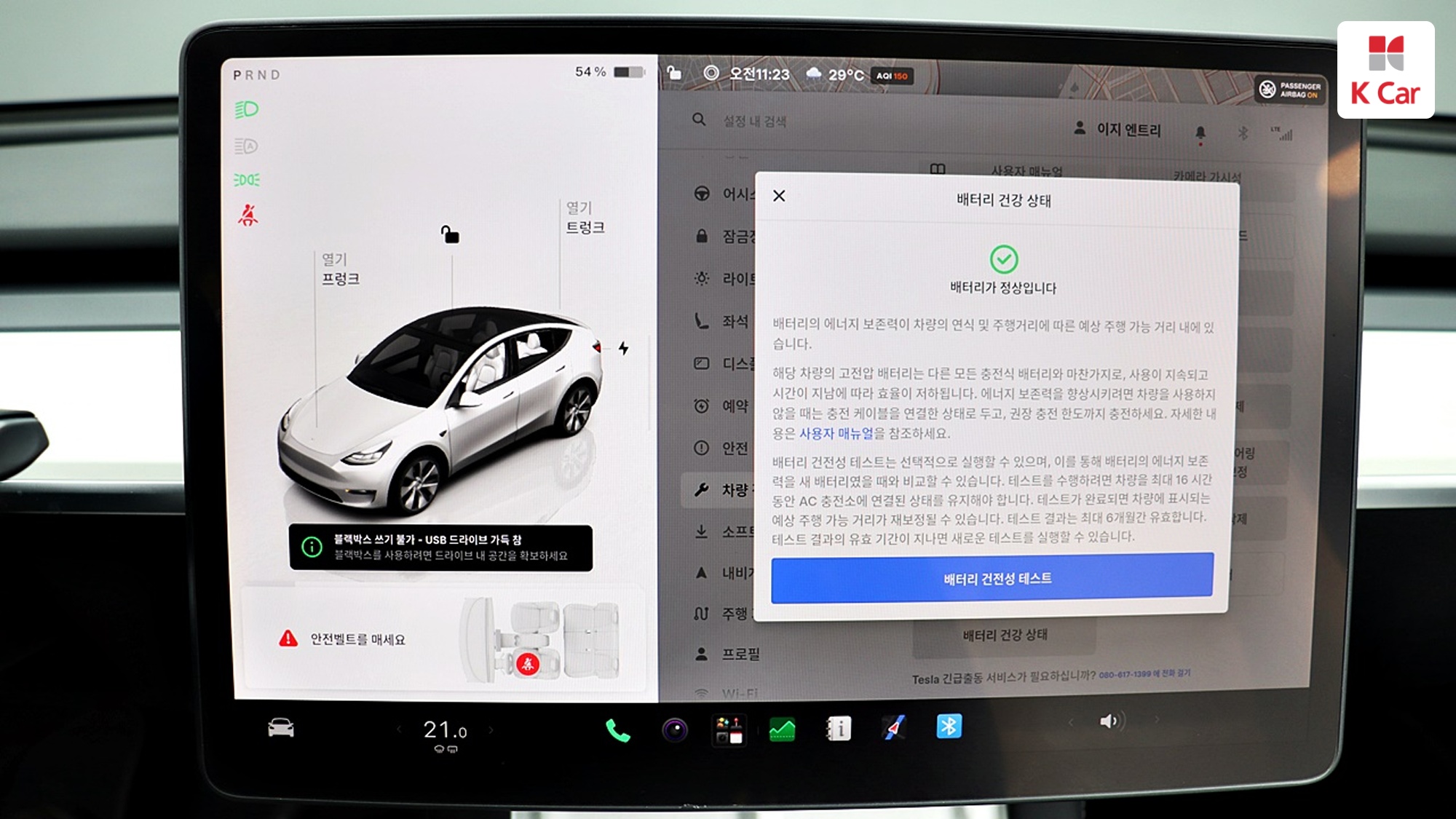 Tesla Y RWD, миниатюра 14