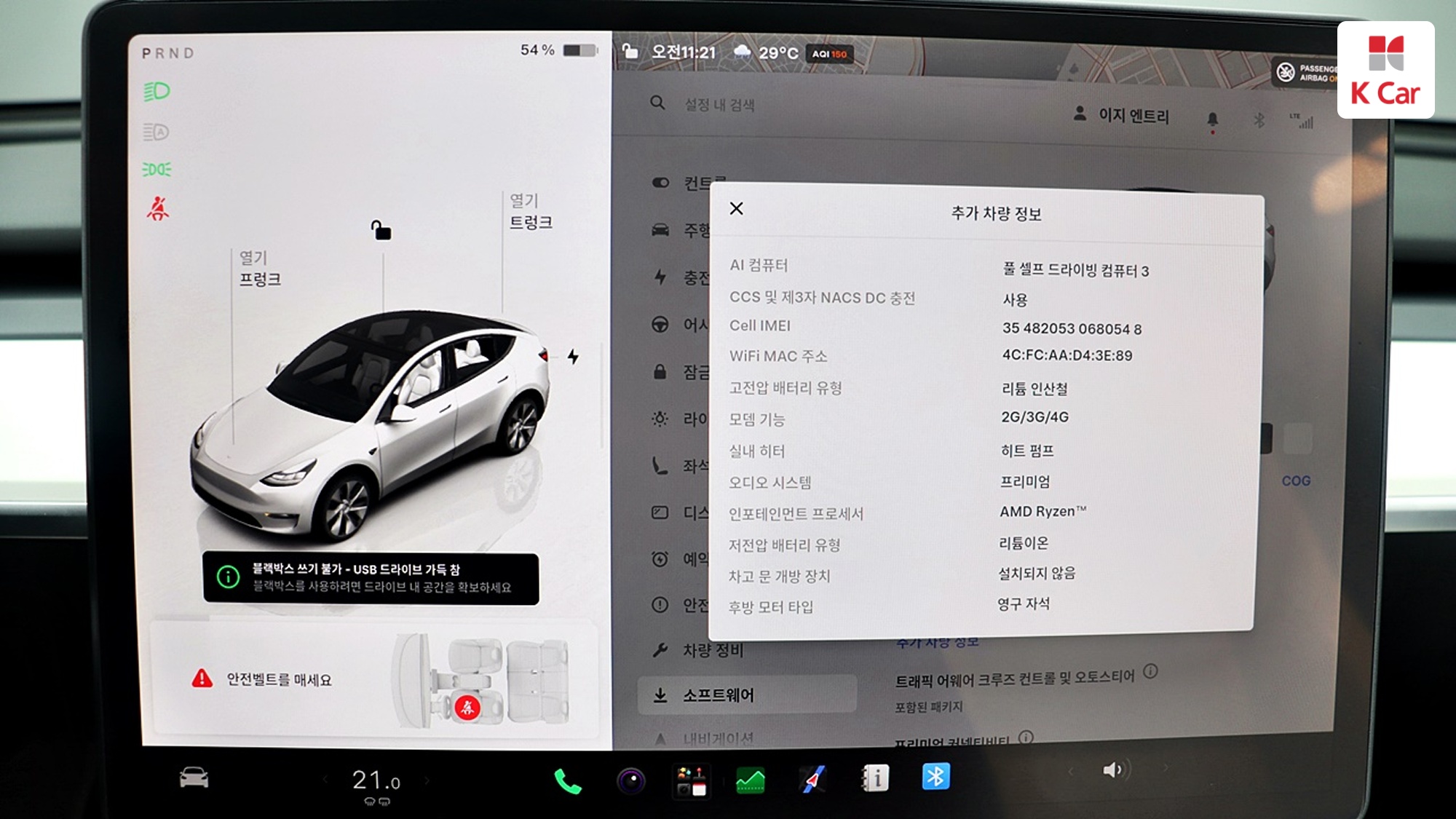 Tesla Y RWD, миниатюра 8
