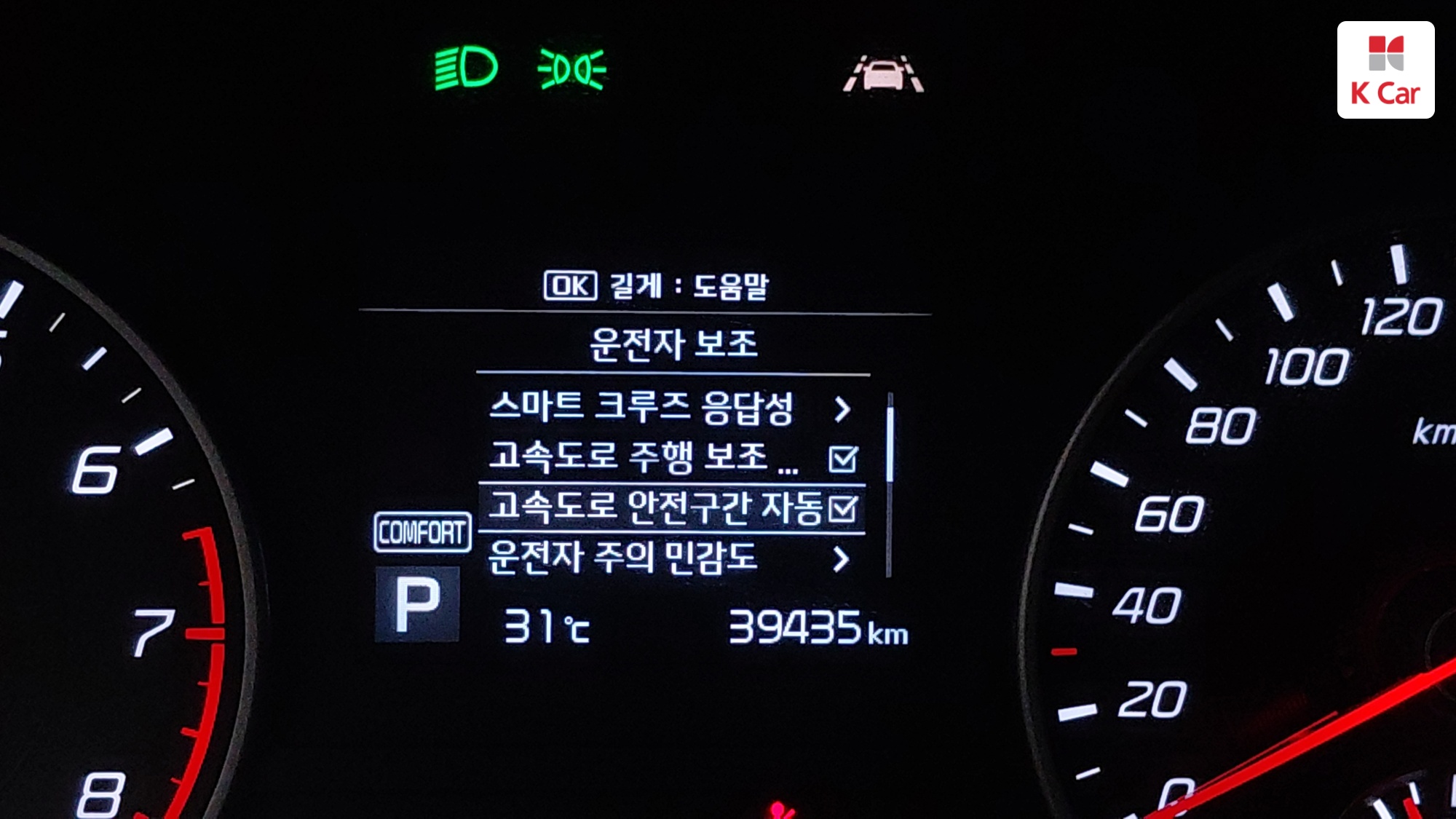 Kia Stinger 2.0 Turbo 2WD, миниатюра 22