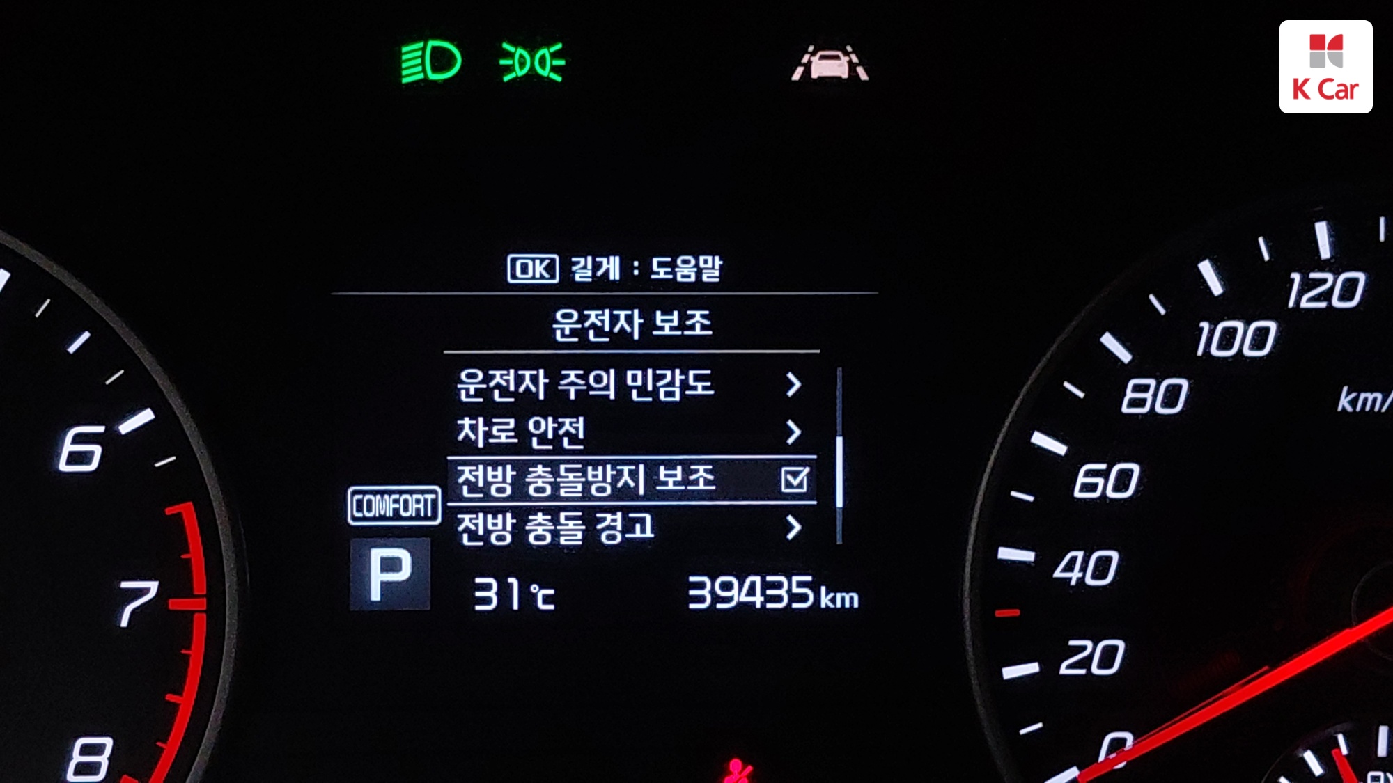 Kia Stinger 2.0 Turbo 2WD, миниатюра 24