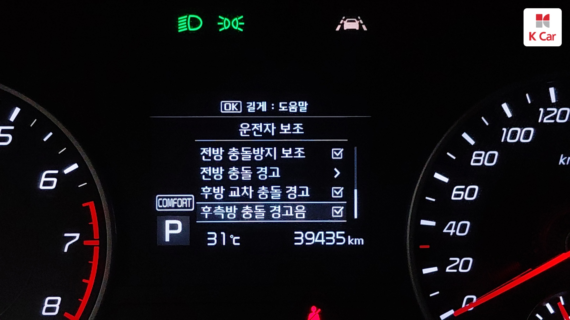 Kia Stinger 2.0 Turbo 2WD, миниатюра 25