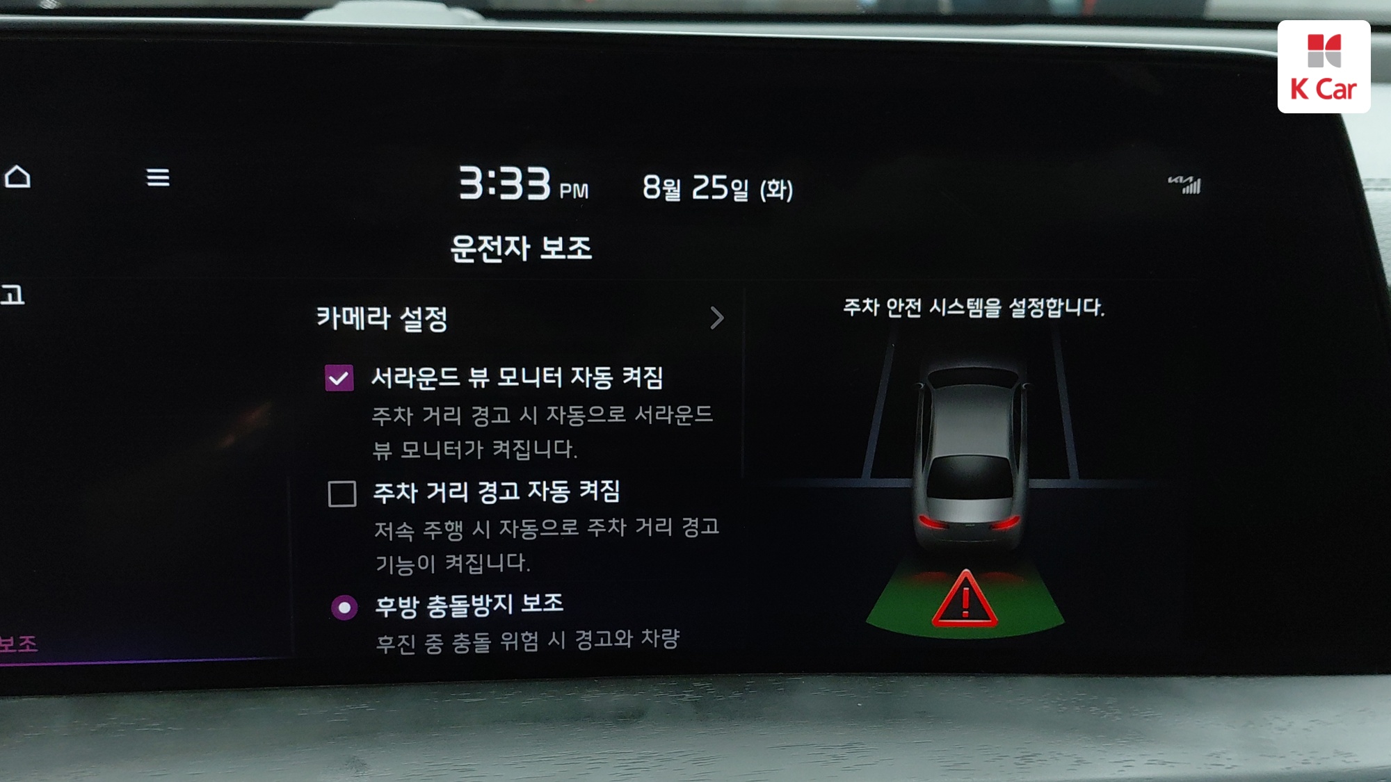 Kia K8 бензин 3.5 2WD, миниатюра 28