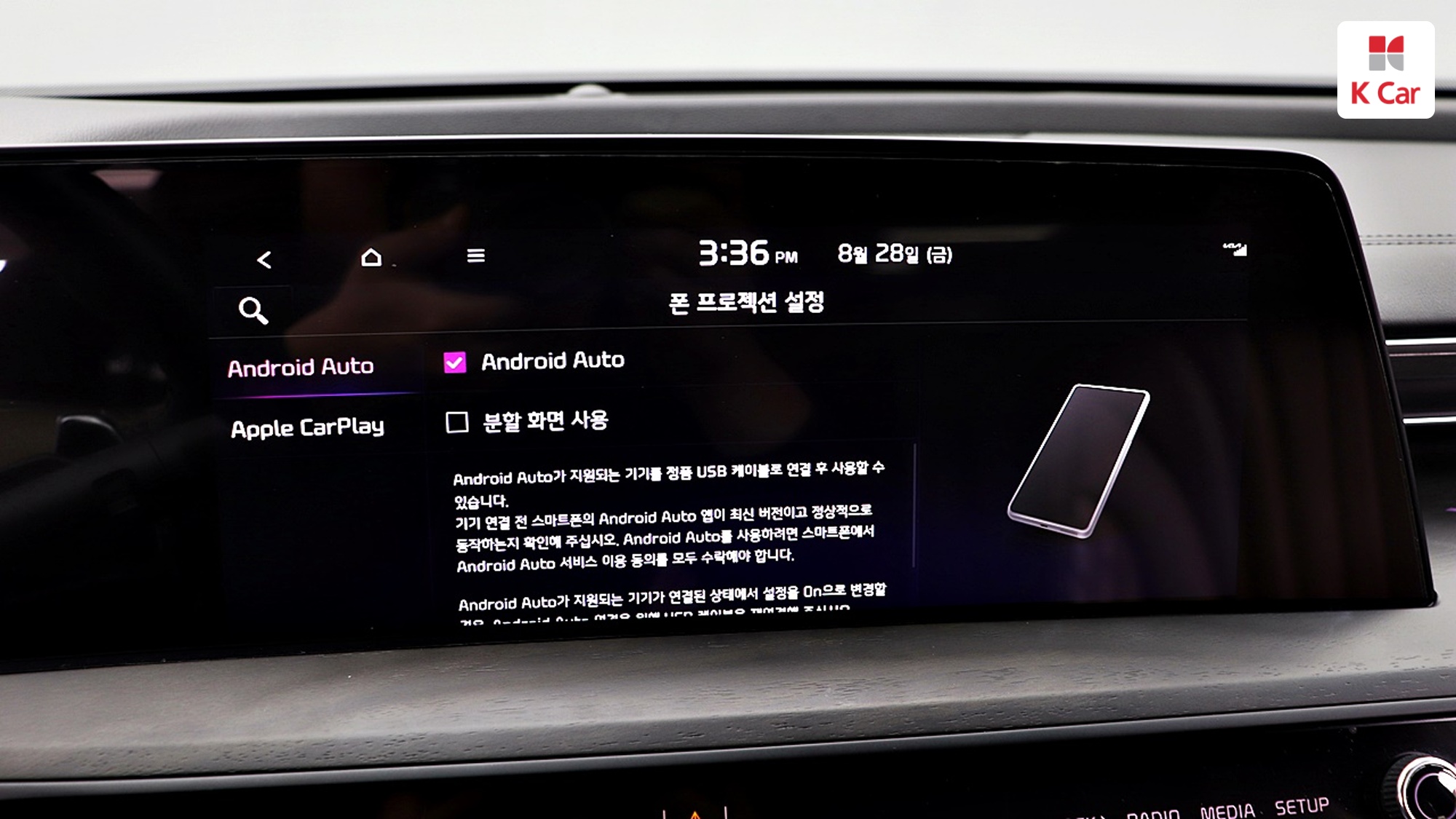 Kia K8 бензин 2.5 Signature, миниатюра 14
