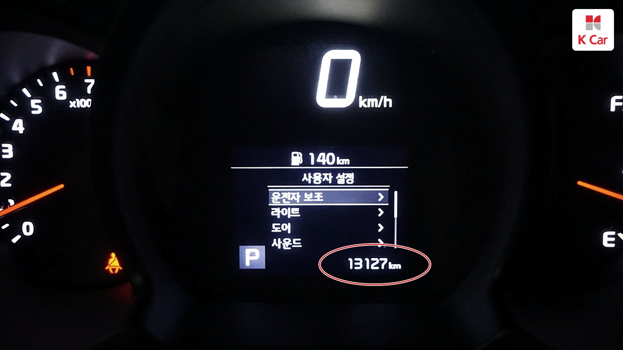 Kia The New Ray (2 мест) Prestige, миниатюра 7