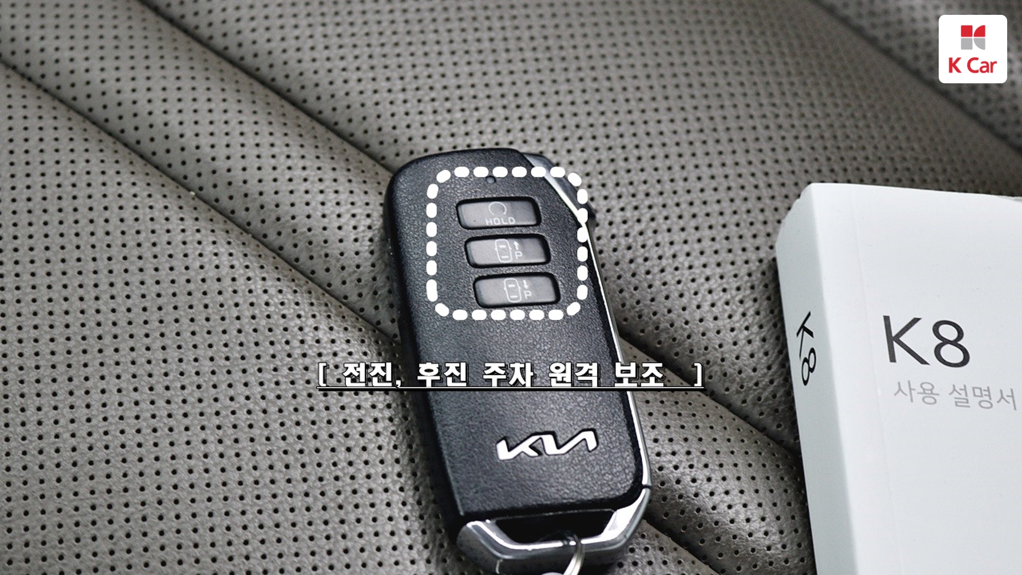 Kia K8 бензин 2.5, миниатюра 28