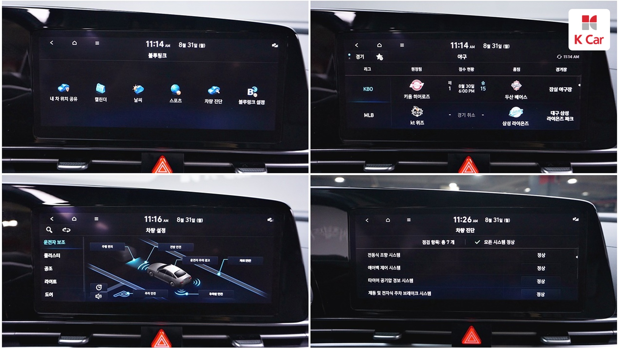 Hyundai Avante бензин 1.6 Modern, миниатюра 29