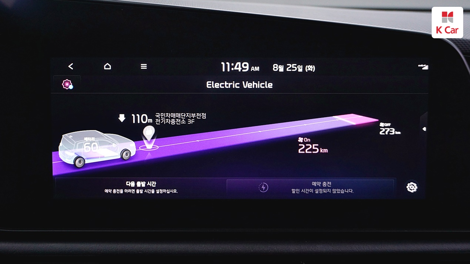 Kia Niro EV, миниатюра 27