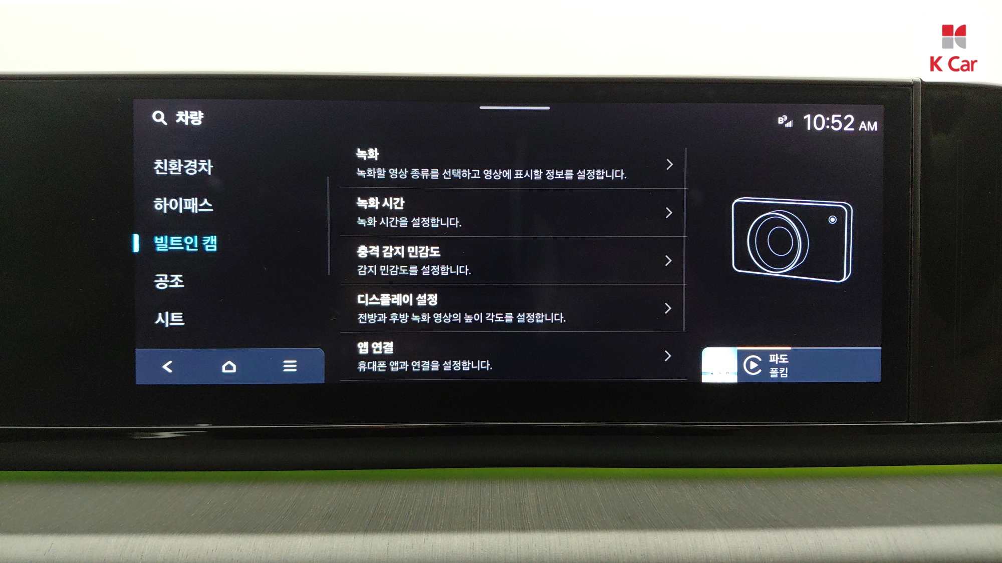 Hyundai Grandeur бензин Turbo 1.6 гибрид Calligraphy, миниатюра 9