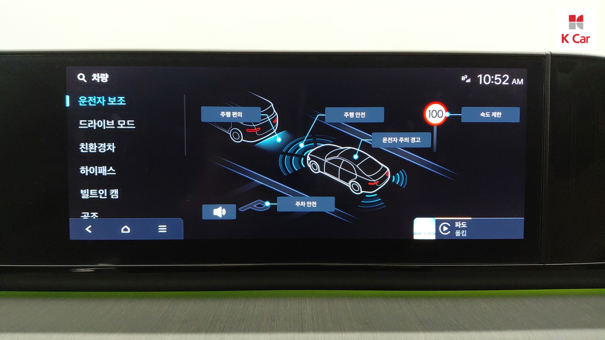 Hyundai Grandeur бензин Turbo 1.6 гибрид Calligraphy, миниатюра 10