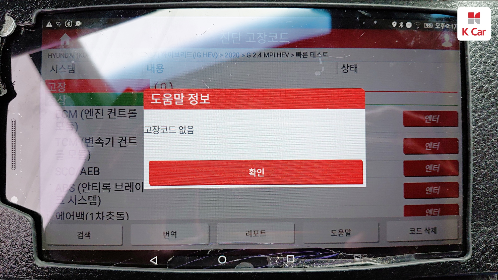 Hyundai Grandeur бензин 2.4 Premium, миниатюра 3