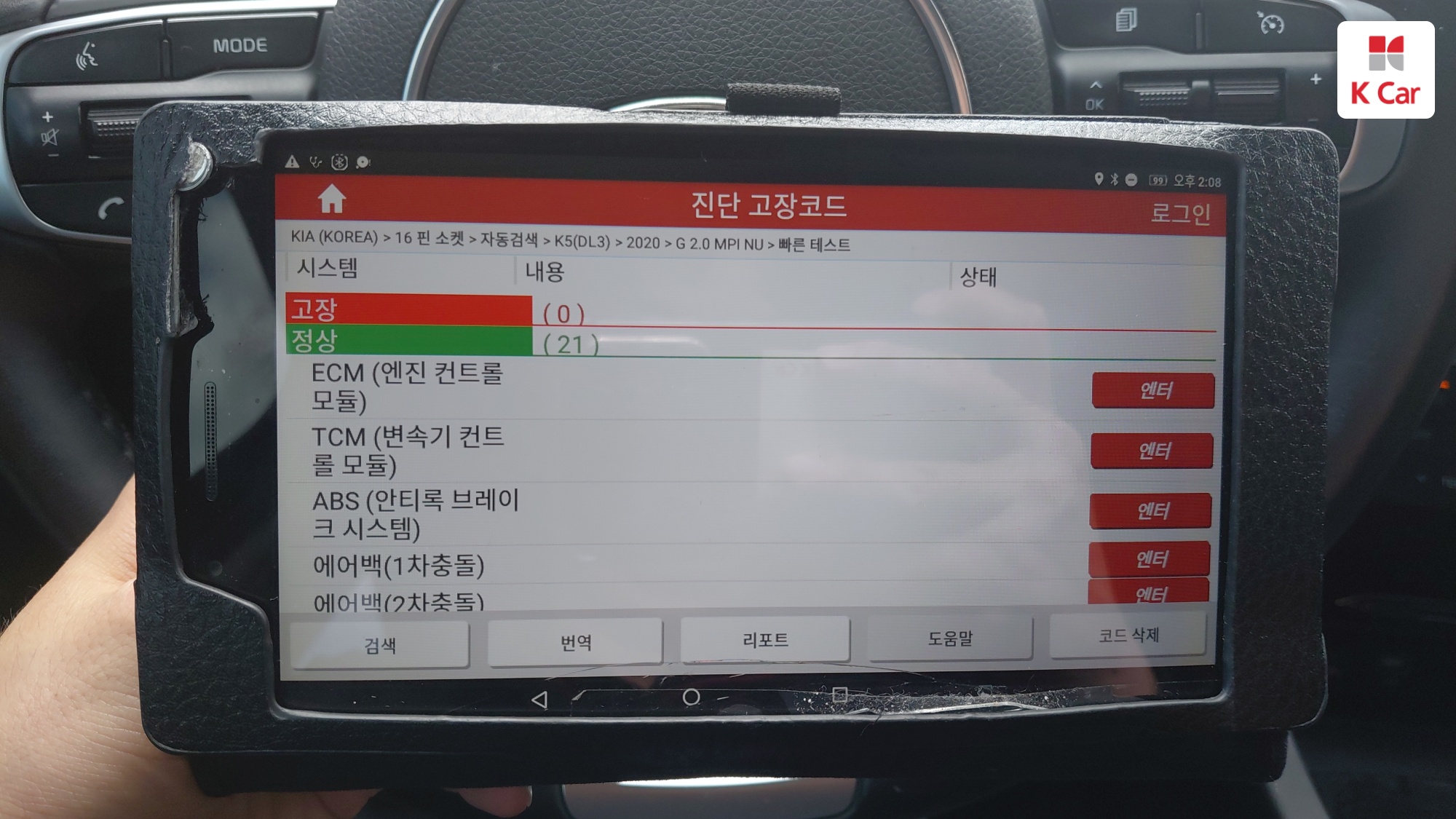 Kia K5 бензин 2.0, миниатюра 2